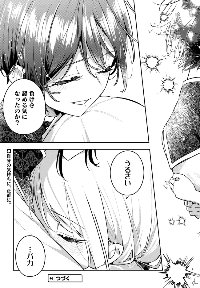 Read TSUKI WA HITSUJI WO KAZOENAI Chapter 22 [High Quality / Full] - Page 31 - nicomanga.net
