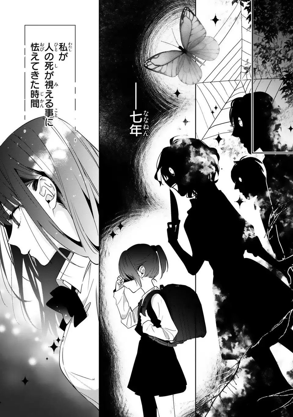 Read RIN TO HANAZAKU MAJO NO KOI Chapter 14 [High Quality / Full] - Page 31 - nicomanga.net