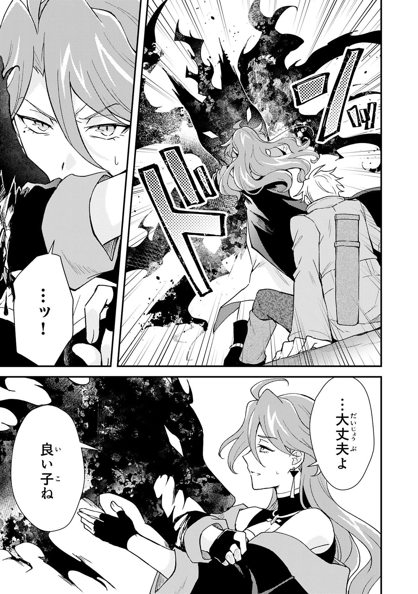 Read TSUIHOU KIZOKU WA, HAZURE SKILL "KODAI SHOUKAN" DE EIREI-TACHI TO HENKYOU RYOUCHI O SAIKOU SURU Chapter 39 [High Quality / Full] - Page 13 - nicomanga.net