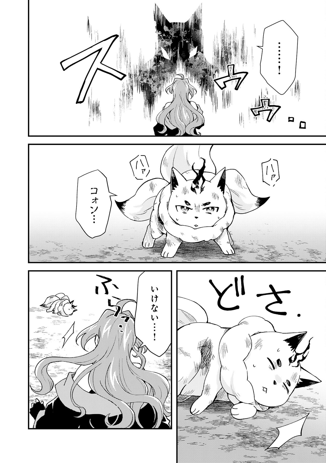 Read TSUIHOU KIZOKU WA, HAZURE SKILL "KODAI SHOUKAN" DE EIREI-TACHI TO HENKYOU RYOUCHI O SAIKOU SURU Chapter 39 [High Quality / Full] - Page 14 - nicomanga.net