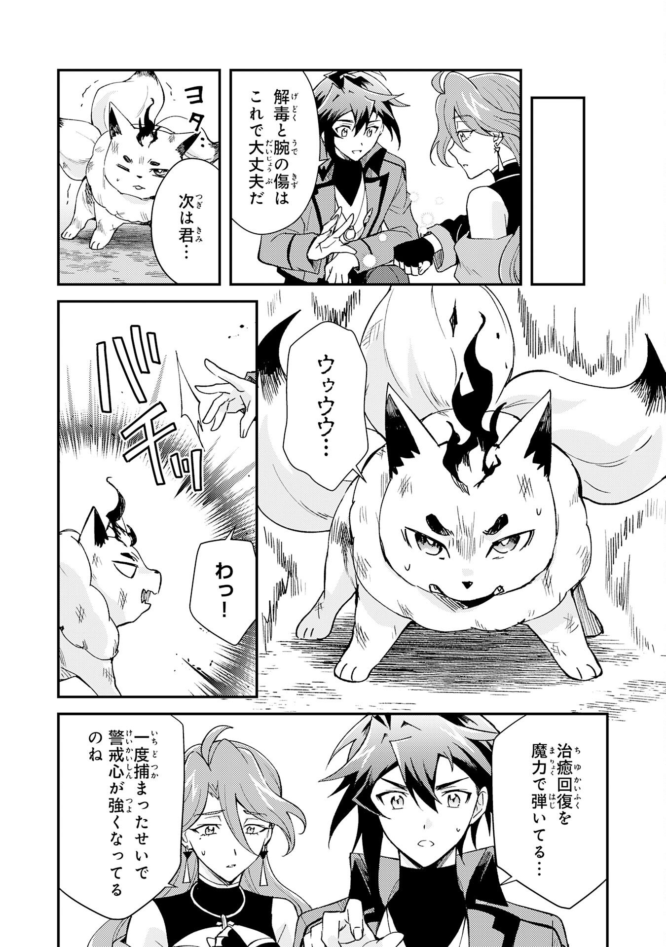 Read TSUIHOU KIZOKU WA, HAZURE SKILL "KODAI SHOUKAN" DE EIREI-TACHI TO HENKYOU RYOUCHI O SAIKOU SURU Chapter 39 [High Quality / Full] - Page 16 - nicomanga.net