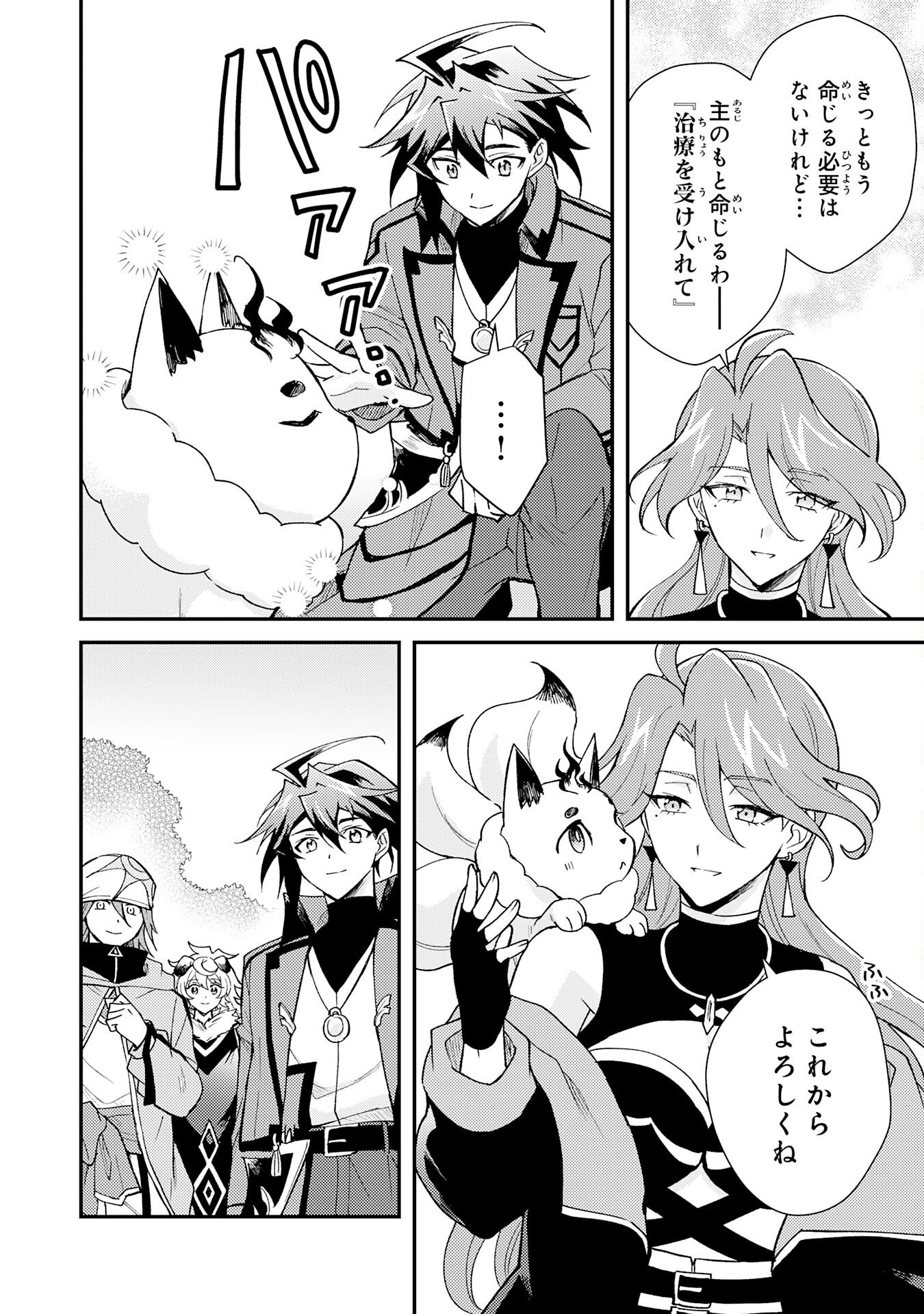 Read TSUIHOU KIZOKU WA, HAZURE SKILL "KODAI SHOUKAN" DE EIREI-TACHI TO HENKYOU RYOUCHI O SAIKOU SURU Chapter 39 [High Quality / Full] - Page 20 - nicomanga.net