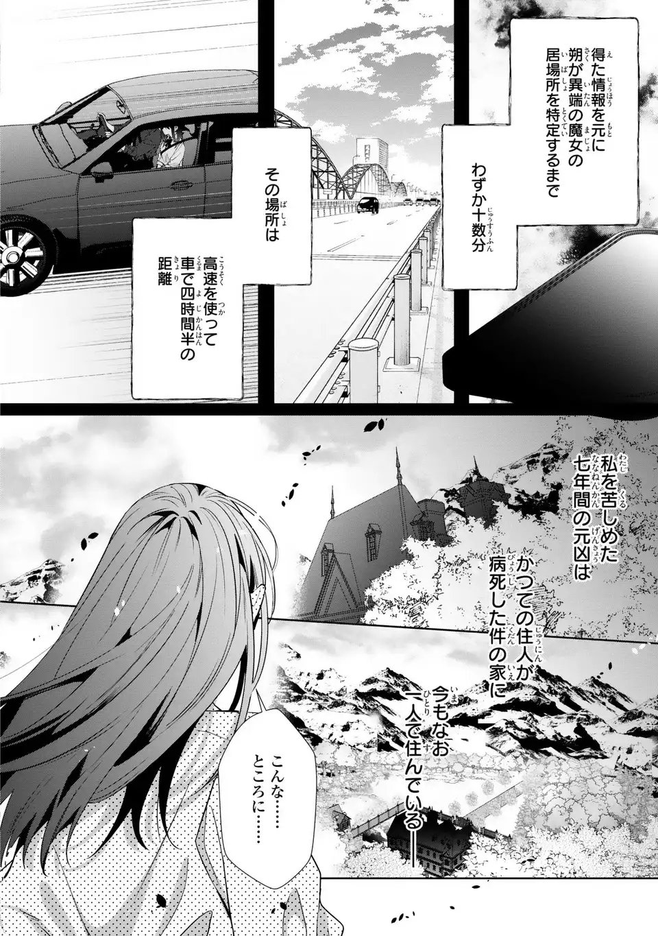 Read RIN TO HANAZAKU MAJO NO KOI Chapter 14 [High Quality / Full] - Page 32 - nicomanga.net