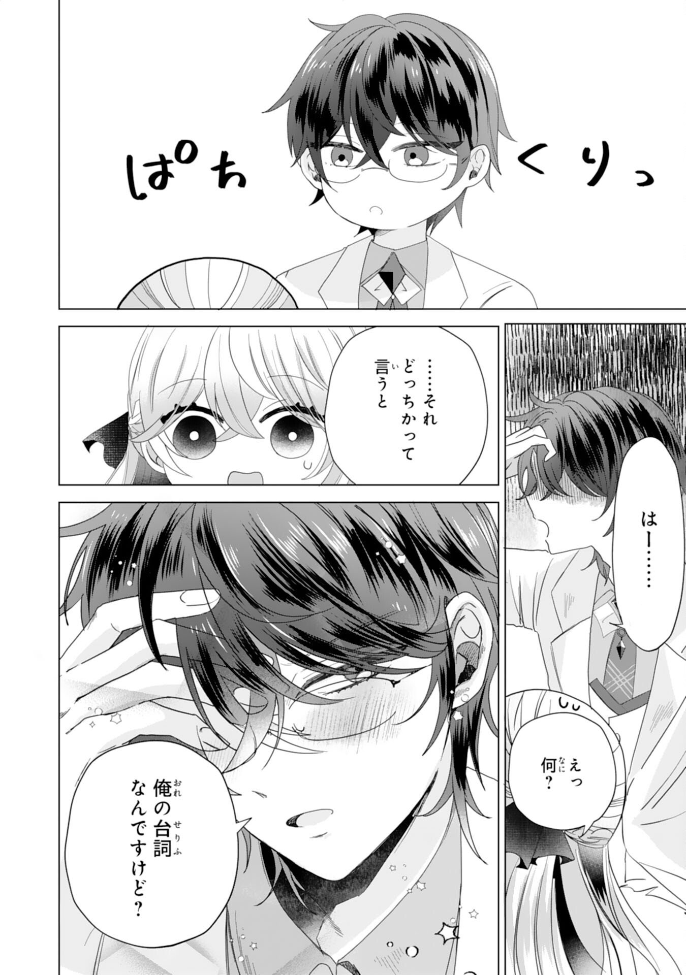 Read AKUYAKU REIJO TOSHITE KONYAKU HAKI SARETA TOKORO, SHUCHAKU SHIN TSUYOMENA DAINI OJI GA DEKIAI SHITEKIMASHITA. Chapter 4 [High Quality / Full] - Page 10 - nicomanga.net