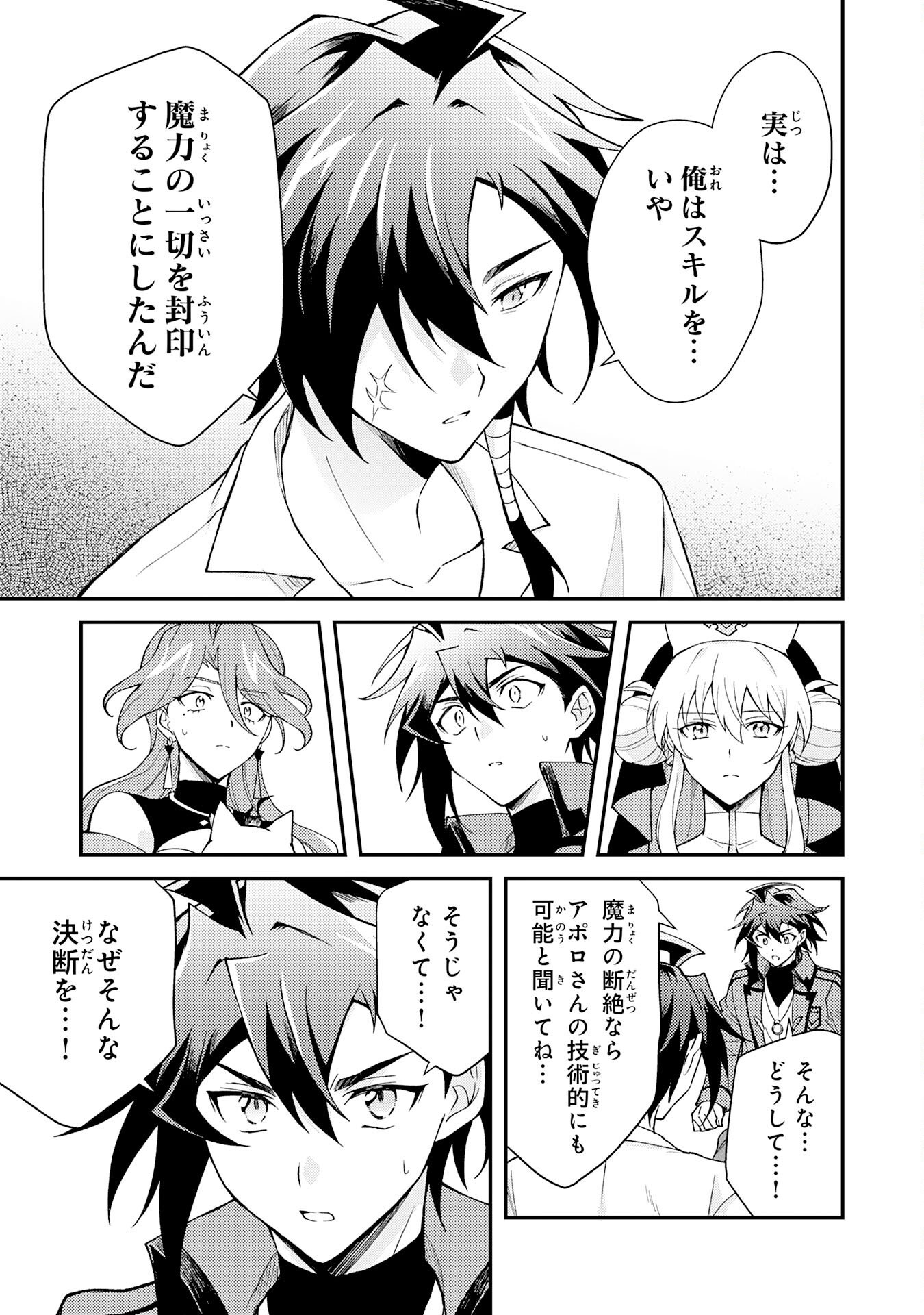 Read TSUIHOU KIZOKU WA, HAZURE SKILL "KODAI SHOUKAN" DE EIREI-TACHI TO HENKYOU RYOUCHI O SAIKOU SURU Chapter 39 [High Quality / Full] - Page 25 - nicomanga.net