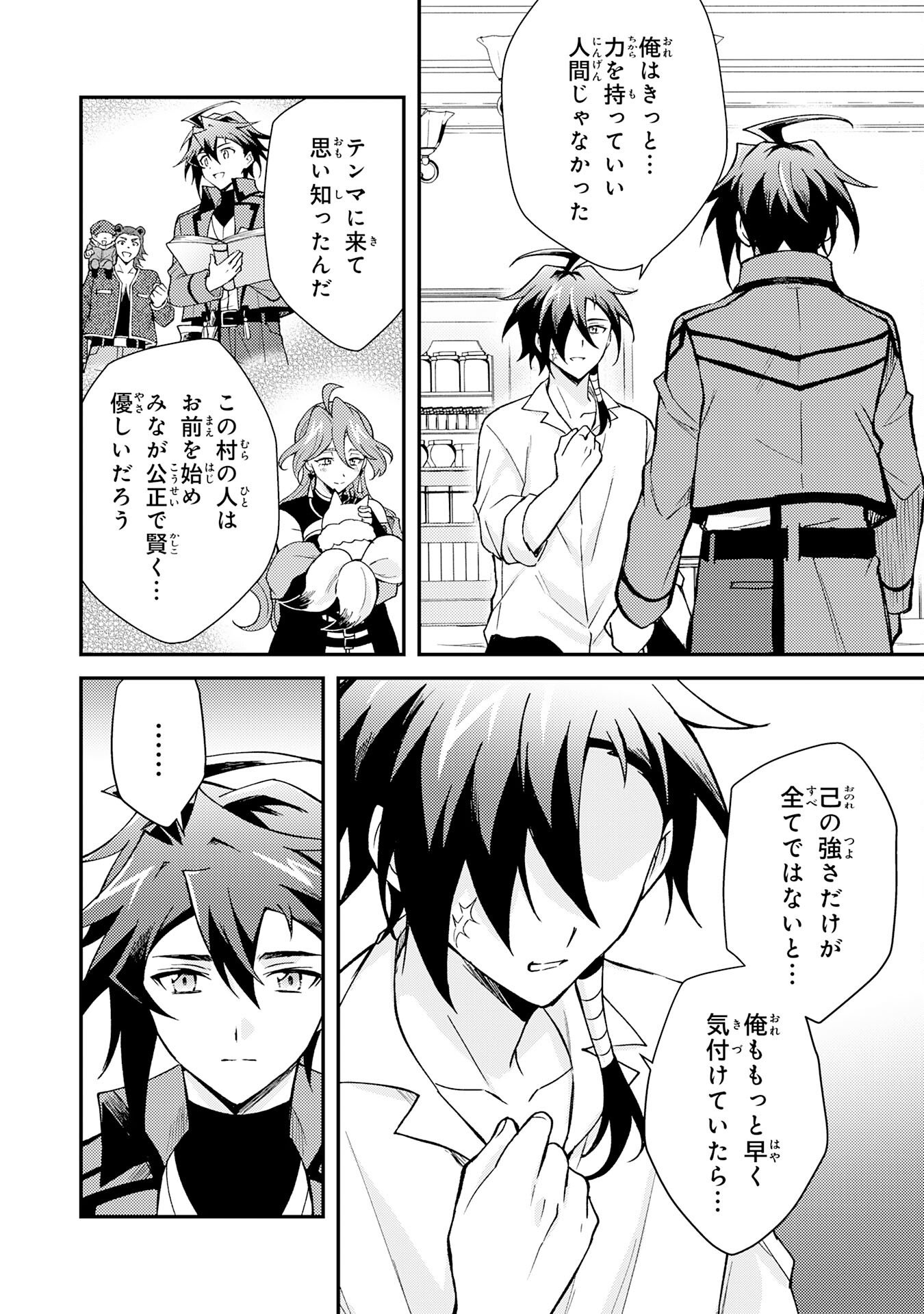 Read TSUIHOU KIZOKU WA, HAZURE SKILL "KODAI SHOUKAN" DE EIREI-TACHI TO HENKYOU RYOUCHI O SAIKOU SURU Chapter 39 [High Quality / Full] - Page 28 - nicomanga.net