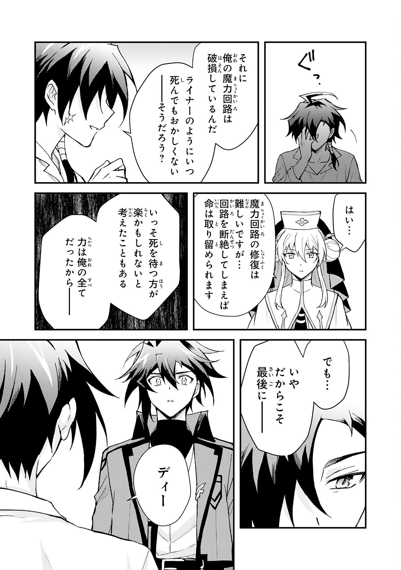 Read TSUIHOU KIZOKU WA, HAZURE SKILL "KODAI SHOUKAN" DE EIREI-TACHI TO HENKYOU RYOUCHI O SAIKOU SURU Chapter 39 [High Quality / Full] - Page 29 - nicomanga.net