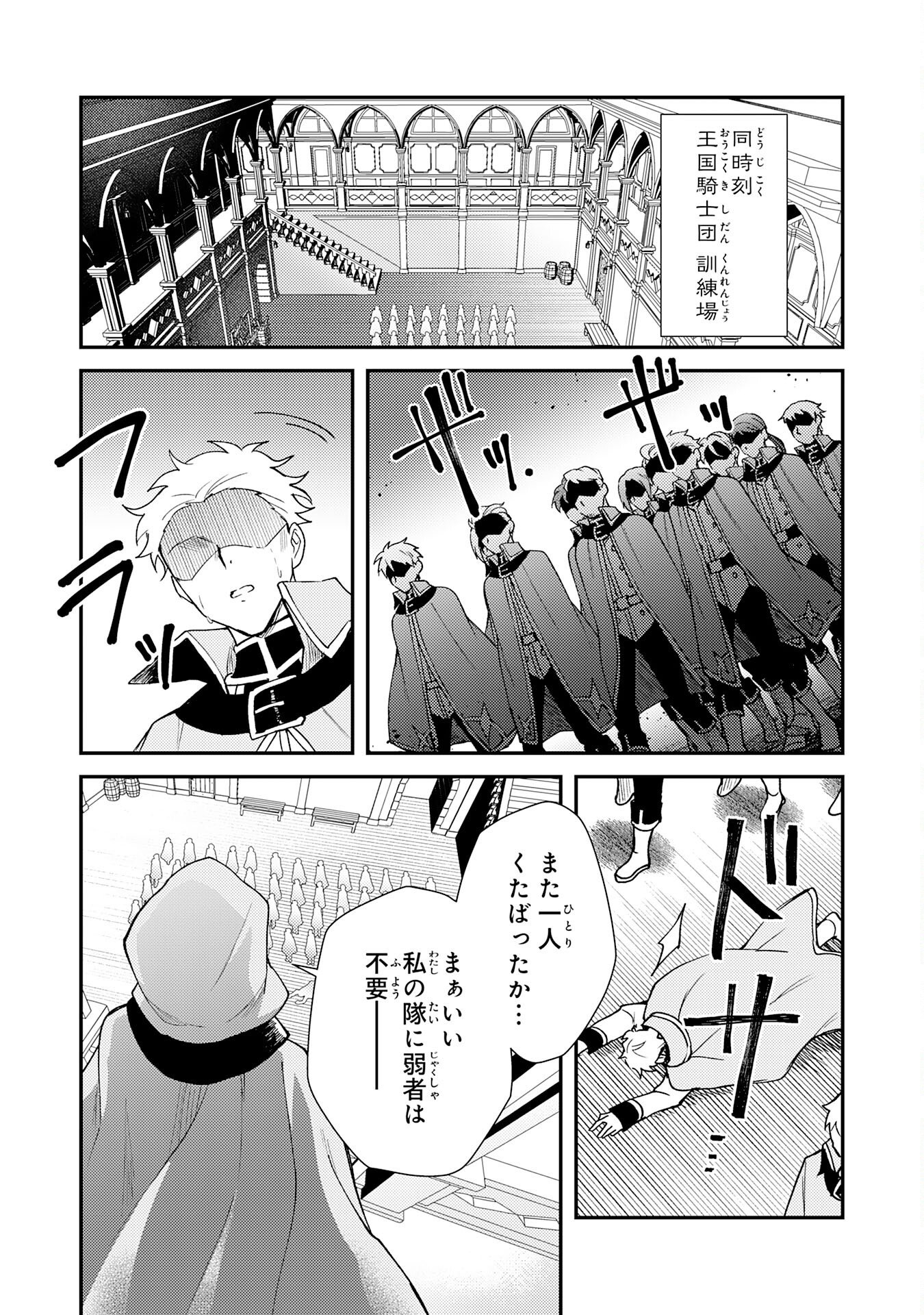 Read TSUIHOU KIZOKU WA, HAZURE SKILL "KODAI SHOUKAN" DE EIREI-TACHI TO HENKYOU RYOUCHI O SAIKOU SURU Chapter 39 [High Quality / Full] - Page 31 - nicomanga.net