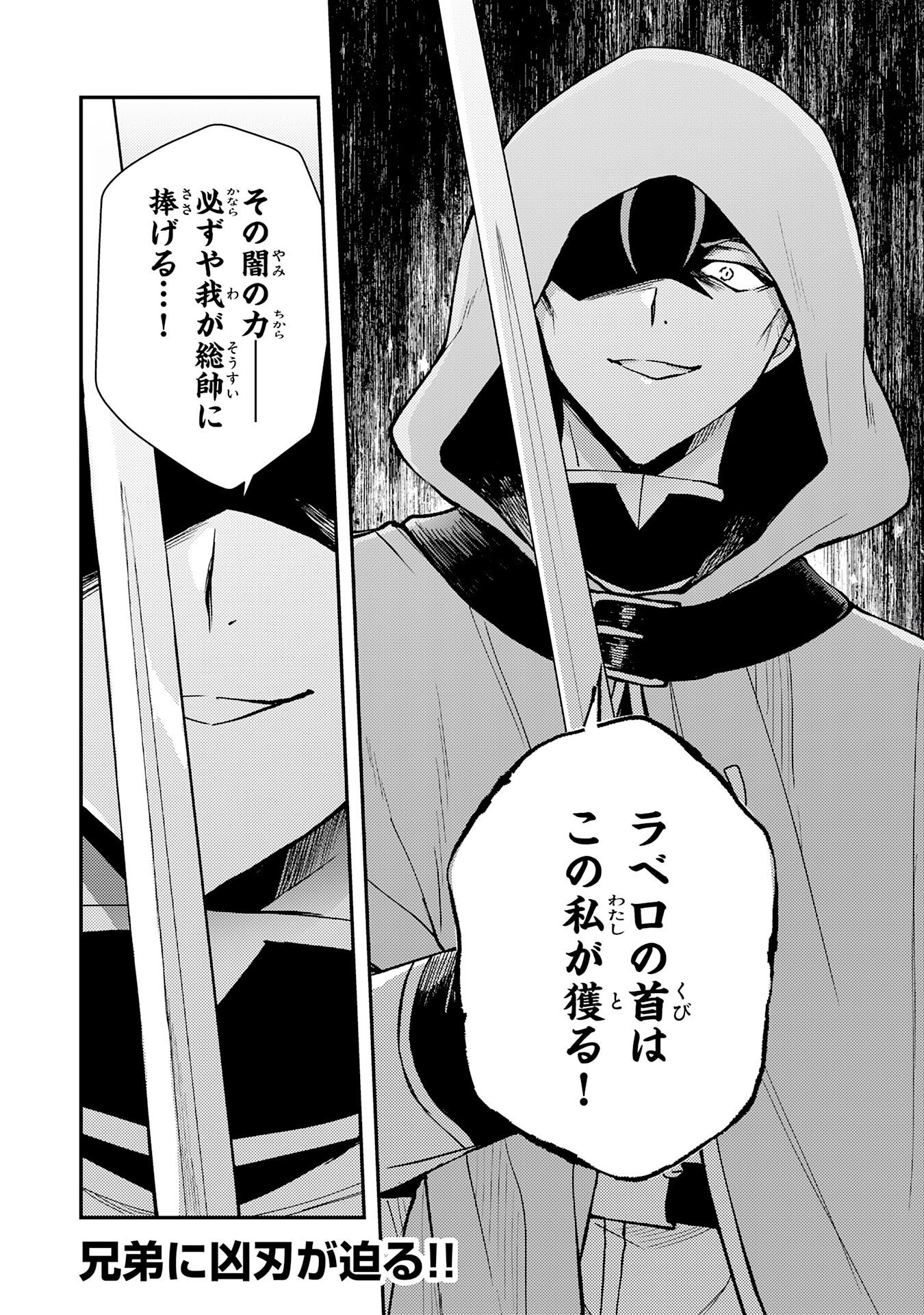 Read TSUIHOU KIZOKU WA, HAZURE SKILL "KODAI SHOUKAN" DE EIREI-TACHI TO HENKYOU RYOUCHI O SAIKOU SURU Chapter 39 [High Quality / Full] - Page 32 - nicomanga.net