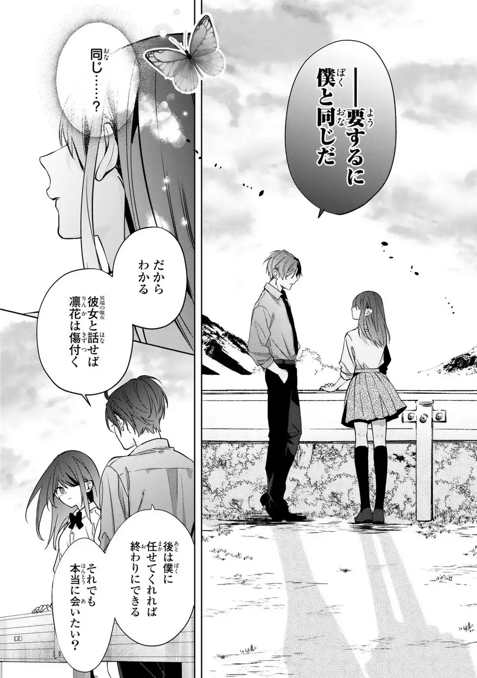 Read RIN TO HANAZAKU MAJO NO KOI Chapter 14 [High Quality / Full] - Page 34 - nicomanga.net