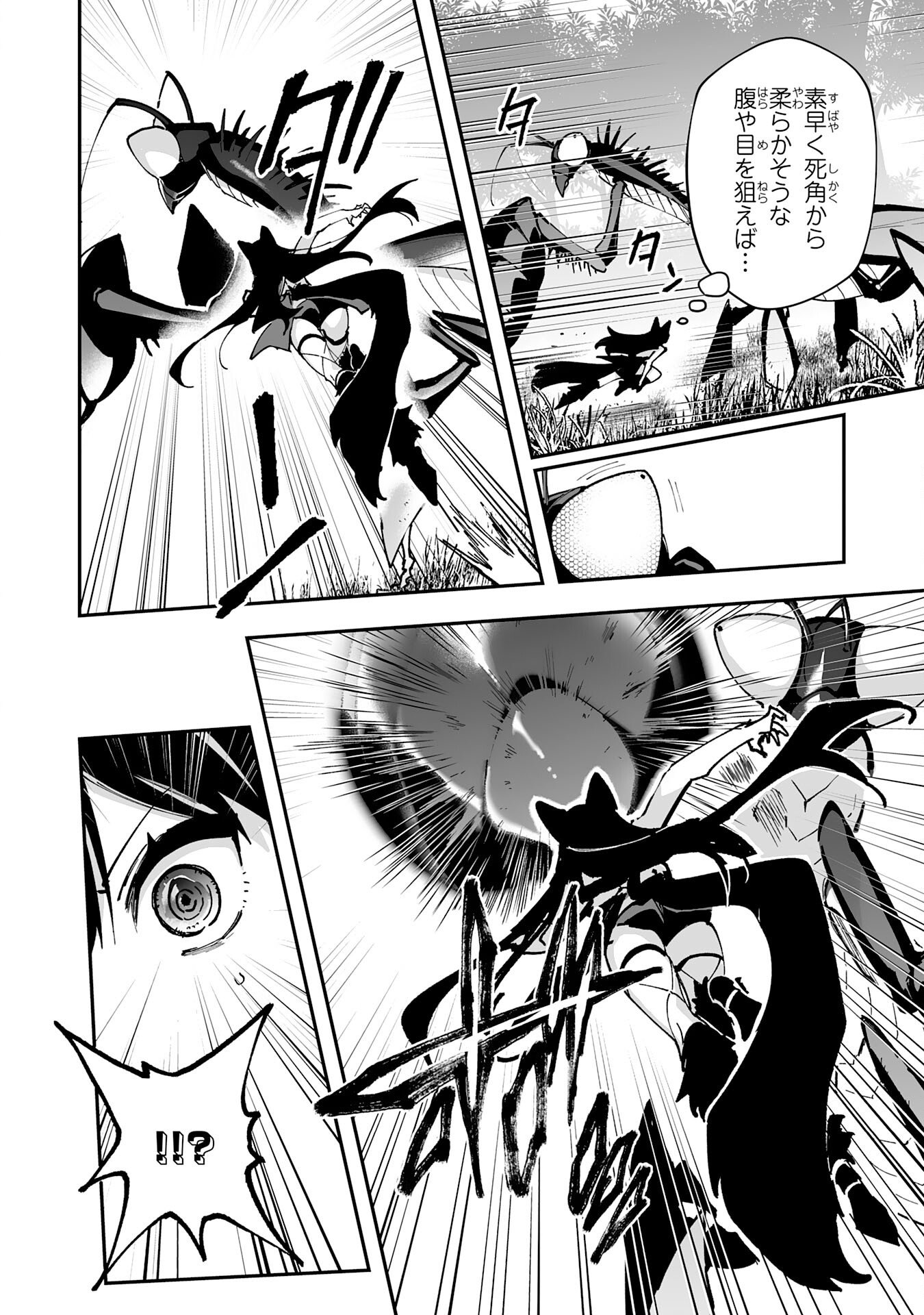 Read CHOUKYOUSHI WA MAMONO NI KAKOMARETE IKITE IKIMASU - YUUSHA PARTY NI OITE IKARETA KEDO, DENSETSU NO MAMONO TO DEAI SAIKYOU NI NATTETA Chapter 43 [High Quality / Full] - Page 10 - nicomanga.net