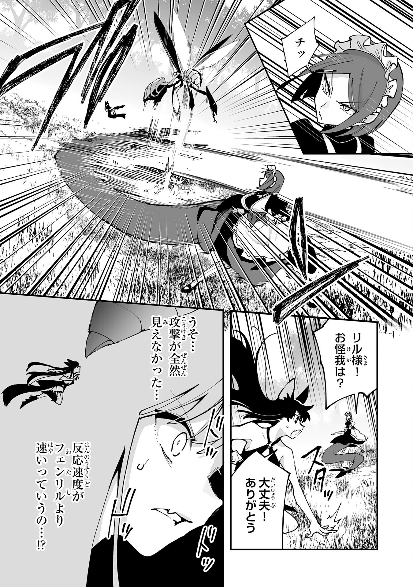 Read CHOUKYOUSHI WA MAMONO NI KAKOMARETE IKITE IKIMASU - YUUSHA PARTY NI OITE IKARETA KEDO, DENSETSU NO MAMONO TO DEAI SAIKYOU NI NATTETA Chapter 43 [High Quality / Full] - Page 11 - nicomanga.net