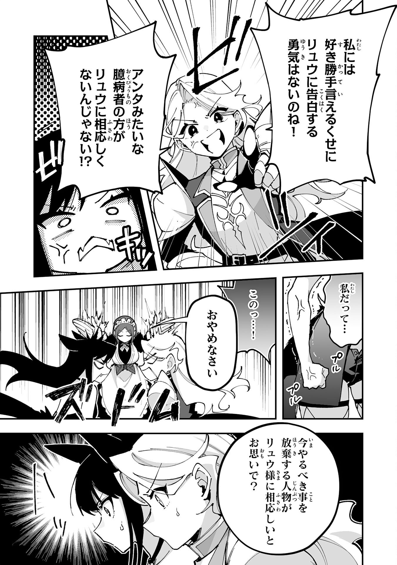 Read CHOUKYOUSHI WA MAMONO NI KAKOMARETE IKITE IKIMASU - YUUSHA PARTY NI OITE IKARETA KEDO, DENSETSU NO MAMONO TO DEAI SAIKYOU NI NATTETA Chapter 43 [High Quality / Full] - Page 13 - nicomanga.net