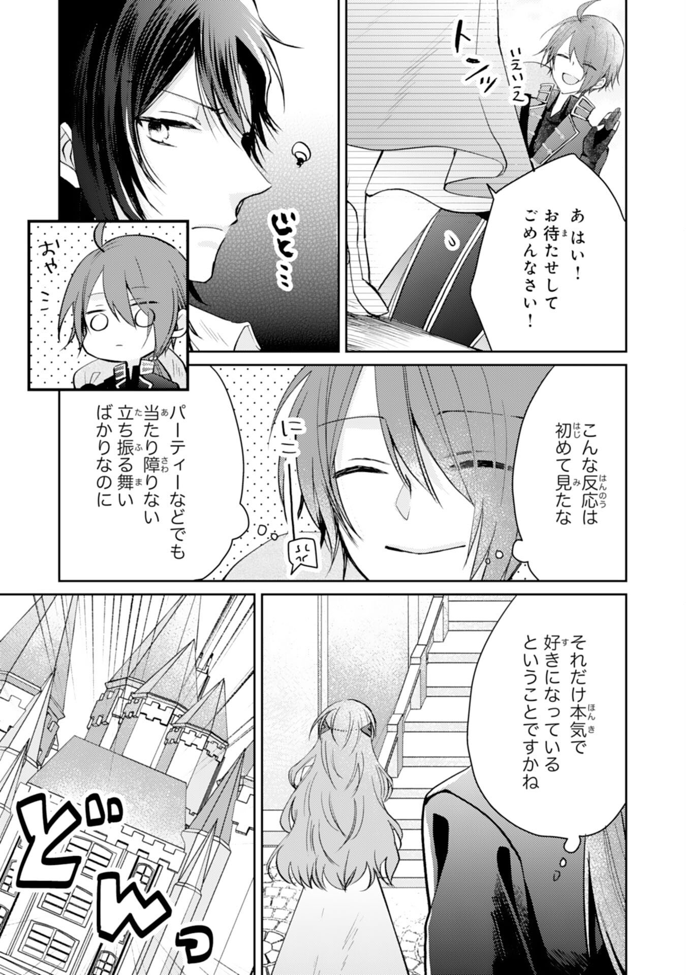 Read SEIREI NI AISARESUGITA HARA PEKO SEIJO, TSUIHO SARETAKEDO RINGOKU O TAISHI NI DEKIAI SARETE SHIAWASE IPPAIDESU Chapter 6 [High Quality / Full] - Page 5 - nicomanga.net