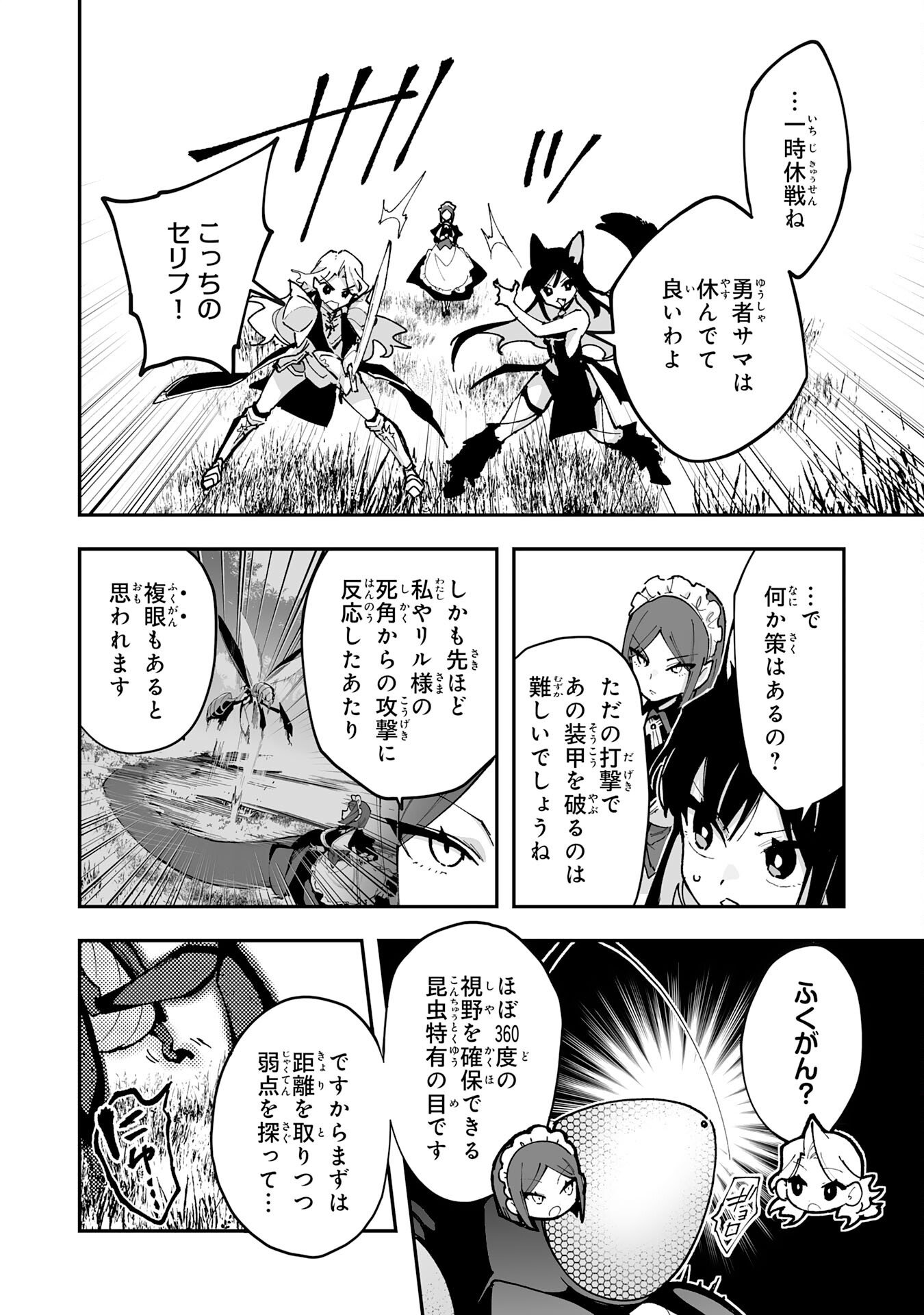 Read CHOUKYOUSHI WA MAMONO NI KAKOMARETE IKITE IKIMASU - YUUSHA PARTY NI OITE IKARETA KEDO, DENSETSU NO MAMONO TO DEAI SAIKYOU NI NATTETA Chapter 43 [High Quality / Full] - Page 14 - nicomanga.net