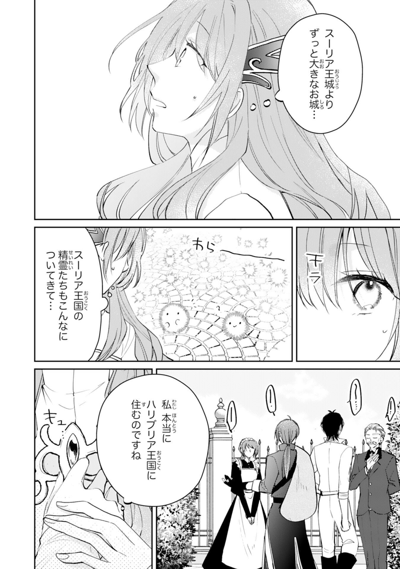 Read SEIREI NI AISARESUGITA HARA PEKO SEIJO, TSUIHO SARETAKEDO RINGOKU O TAISHI NI DEKIAI SARETE SHIAWASE IPPAIDESU Chapter 6 [High Quality / Full] - Page 6 - nicomanga.net