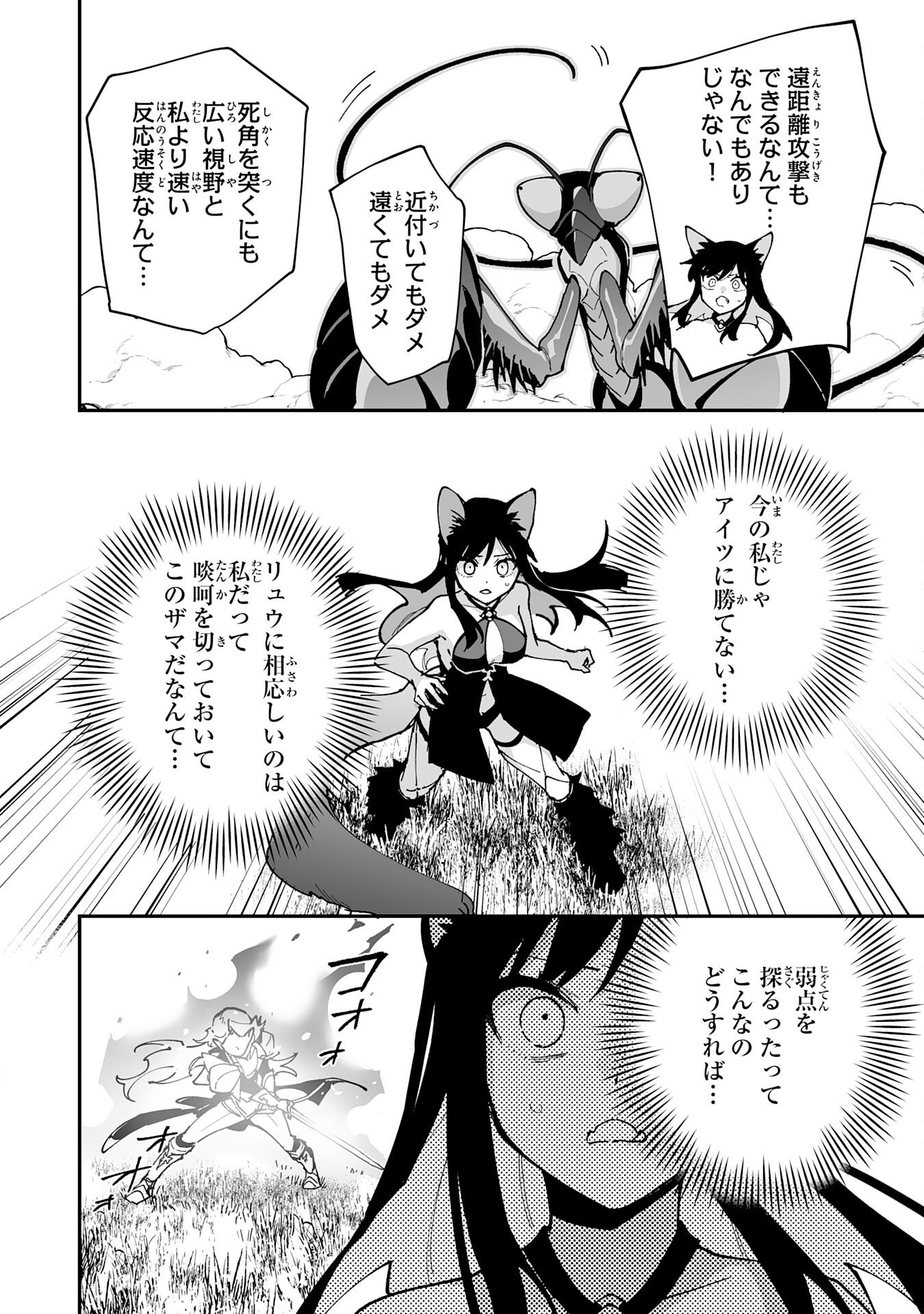 Read CHOUKYOUSHI WA MAMONO NI KAKOMARETE IKITE IKIMASU - YUUSHA PARTY NI OITE IKARETA KEDO, DENSETSU NO MAMONO TO DEAI SAIKYOU NI NATTETA Chapter 43 [High Quality / Full] - Page 16 - nicomanga.net