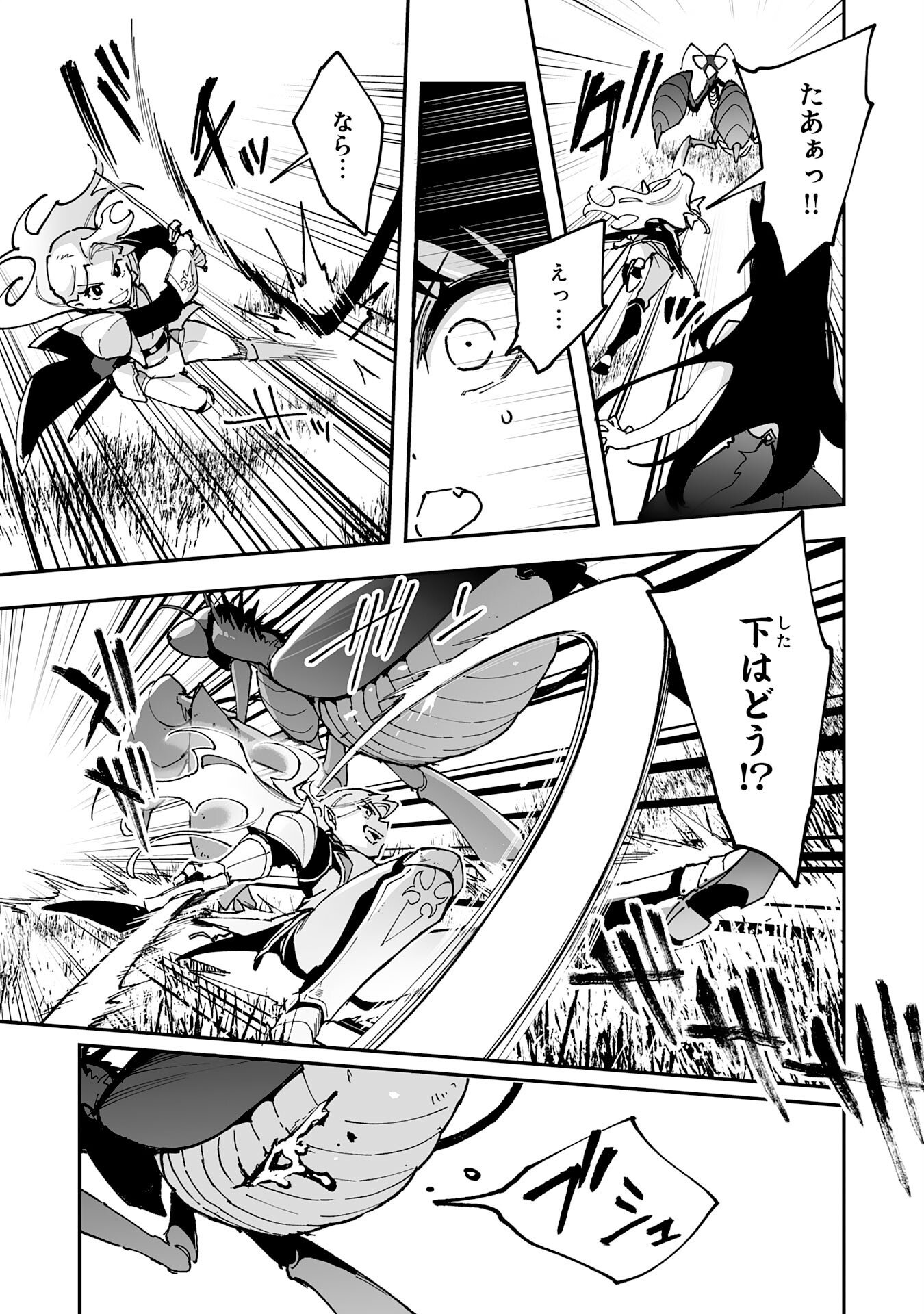 Read CHOUKYOUSHI WA MAMONO NI KAKOMARETE IKITE IKIMASU - YUUSHA PARTY NI OITE IKARETA KEDO, DENSETSU NO MAMONO TO DEAI SAIKYOU NI NATTETA Chapter 43 [High Quality / Full] - Page 17 - nicomanga.net