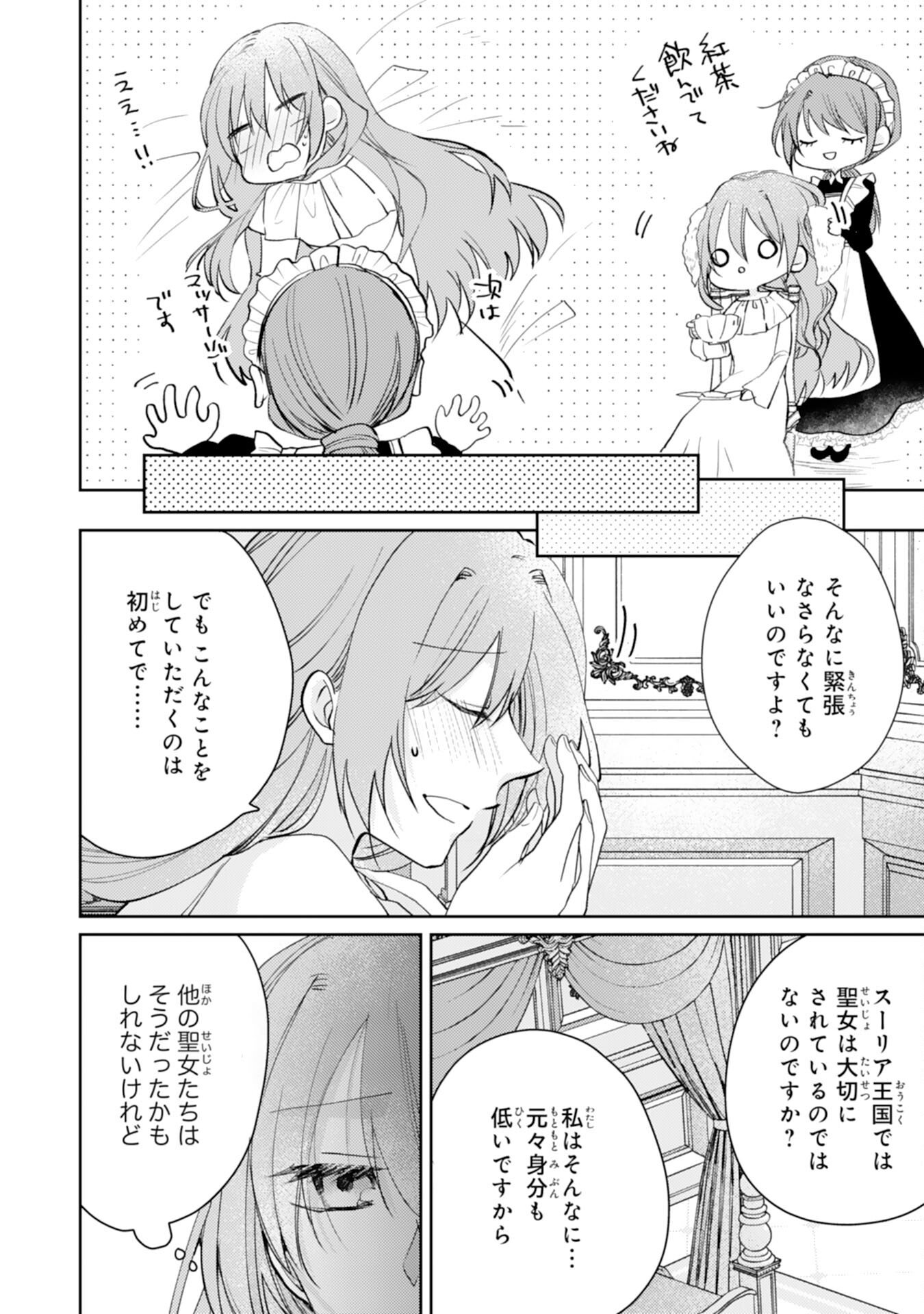 Read SEIREI NI AISARESUGITA HARA PEKO SEIJO, TSUIHO SARETAKEDO RINGOKU O TAISHI NI DEKIAI SARETE SHIAWASE IPPAIDESU Chapter 6 [High Quality / Full] - Page 10 - nicomanga.net