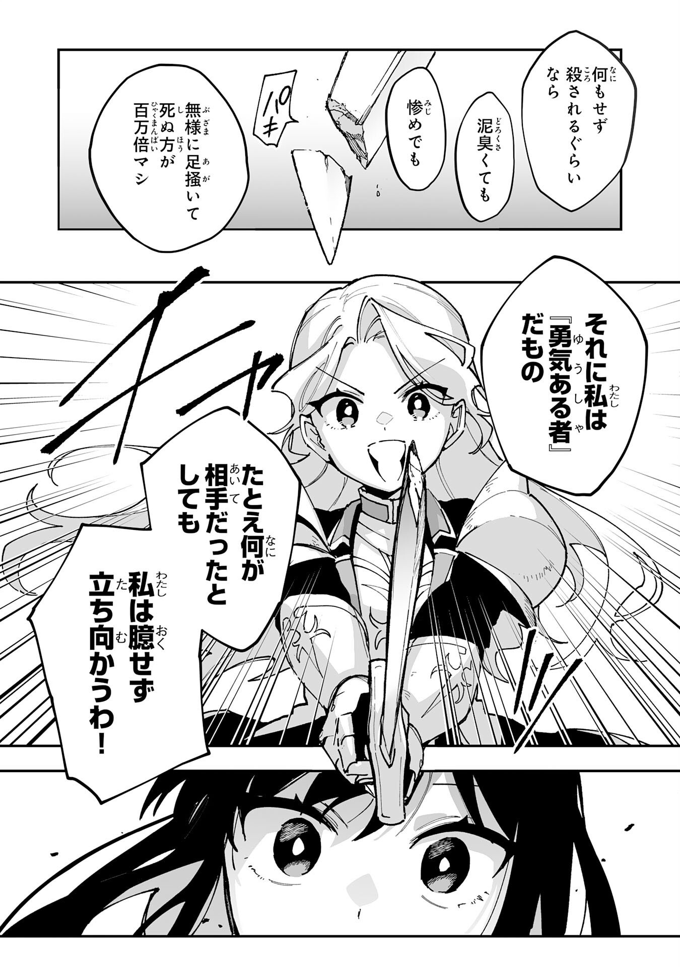 Read CHOUKYOUSHI WA MAMONO NI KAKOMARETE IKITE IKIMASU - YUUSHA PARTY NI OITE IKARETA KEDO, DENSETSU NO MAMONO TO DEAI SAIKYOU NI NATTETA Chapter 43 [High Quality / Full] - Page 19 - nicomanga.net