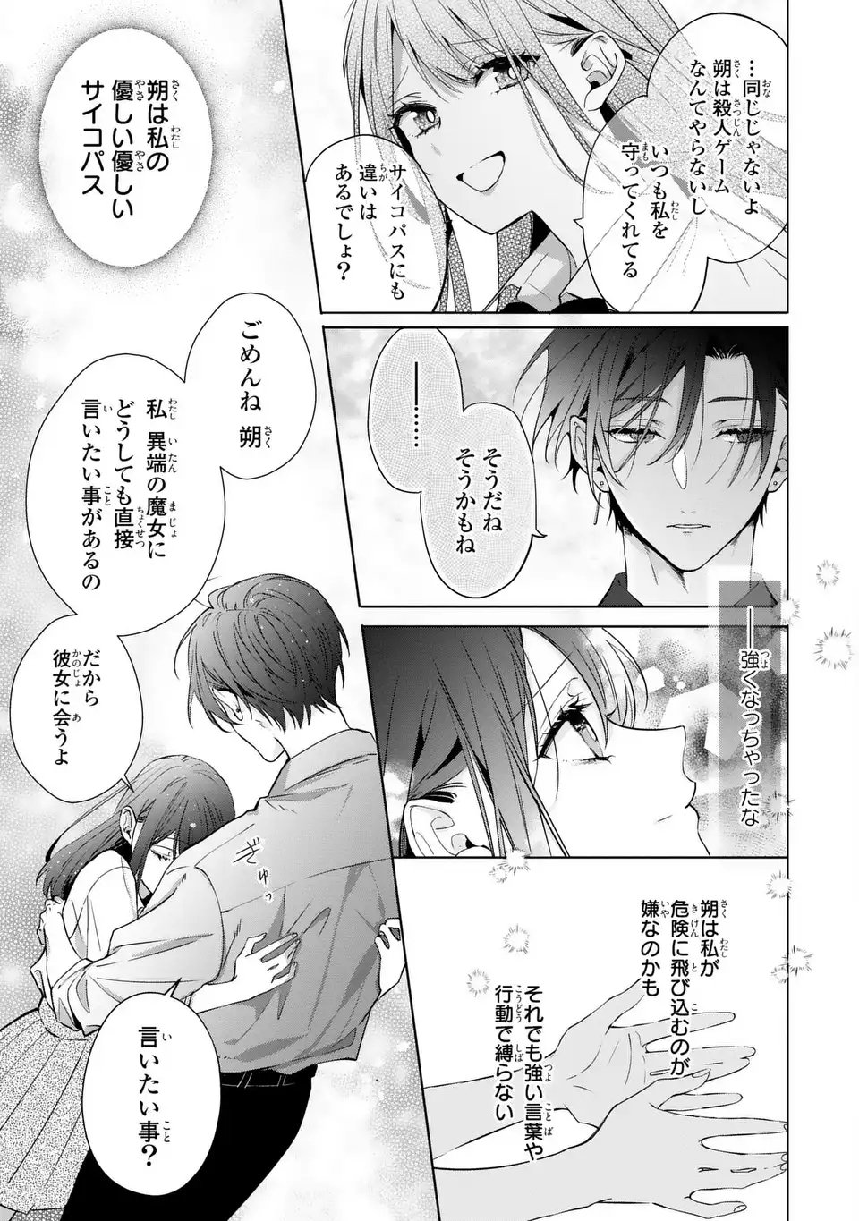 Read RIN TO HANAZAKU MAJO NO KOI Chapter 14 [High Quality / Full] - Page 35 - nicomanga.net