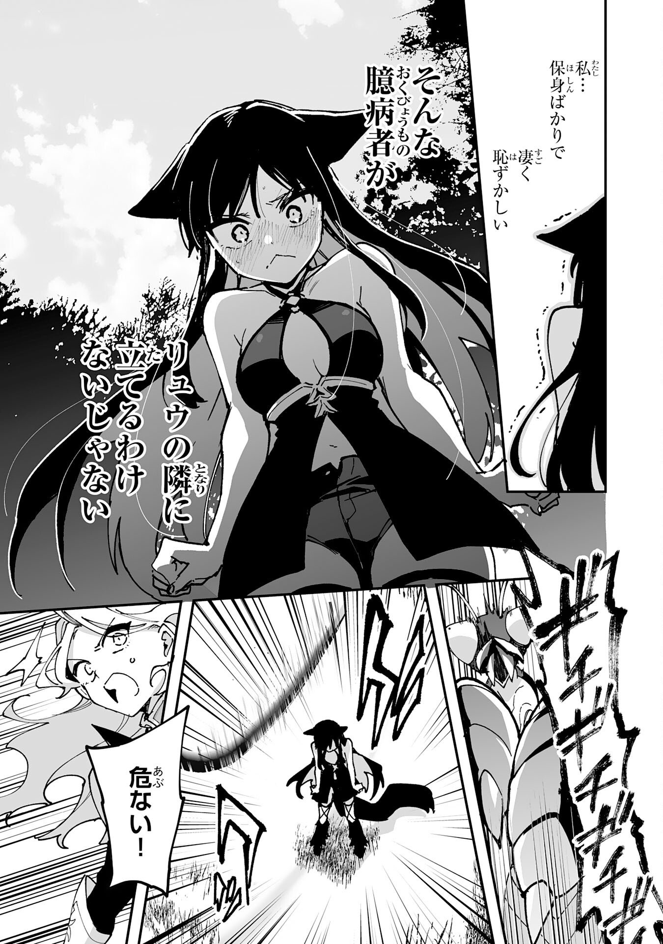 Read CHOUKYOUSHI WA MAMONO NI KAKOMARETE IKITE IKIMASU - YUUSHA PARTY NI OITE IKARETA KEDO, DENSETSU NO MAMONO TO DEAI SAIKYOU NI NATTETA Chapter 43 [High Quality / Full] - Page 21 - nicomanga.net