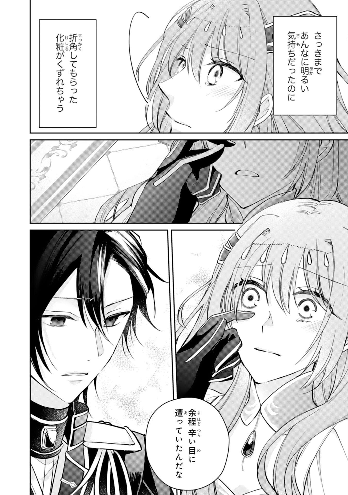 Read SEIREI NI AISARESUGITA HARA PEKO SEIJO, TSUIHO SARETAKEDO RINGOKU O TAISHI NI DEKIAI SARETE SHIAWASE IPPAIDESU Chapter 6 [High Quality / Full] - Page 20 - nicomanga.net