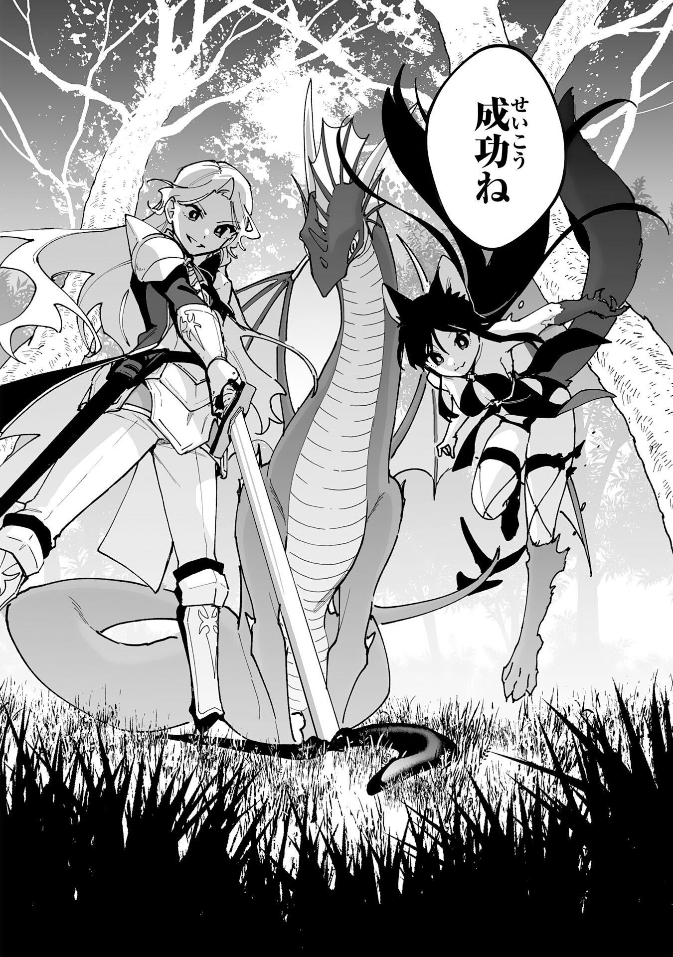 Read CHOUKYOUSHI WA MAMONO NI KAKOMARETE IKITE IKIMASU - YUUSHA PARTY NI OITE IKARETA KEDO, DENSETSU NO MAMONO TO DEAI SAIKYOU NI NATTETA Chapter 43 [High Quality / Full] - Page 30 - nicomanga.net
