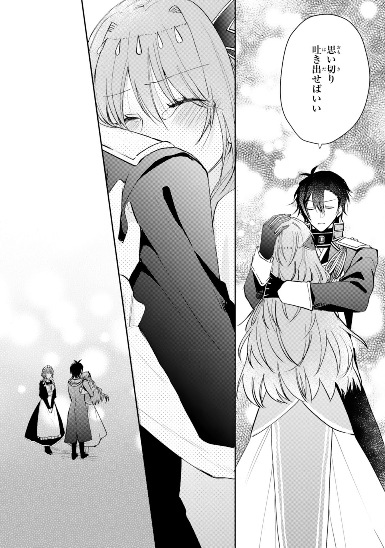 Read SEIREI NI AISARESUGITA HARA PEKO SEIJO, TSUIHO SARETAKEDO RINGOKU O TAISHI NI DEKIAI SARETE SHIAWASE IPPAIDESU Chapter 6 [High Quality / Full] - Page 22 - nicomanga.net