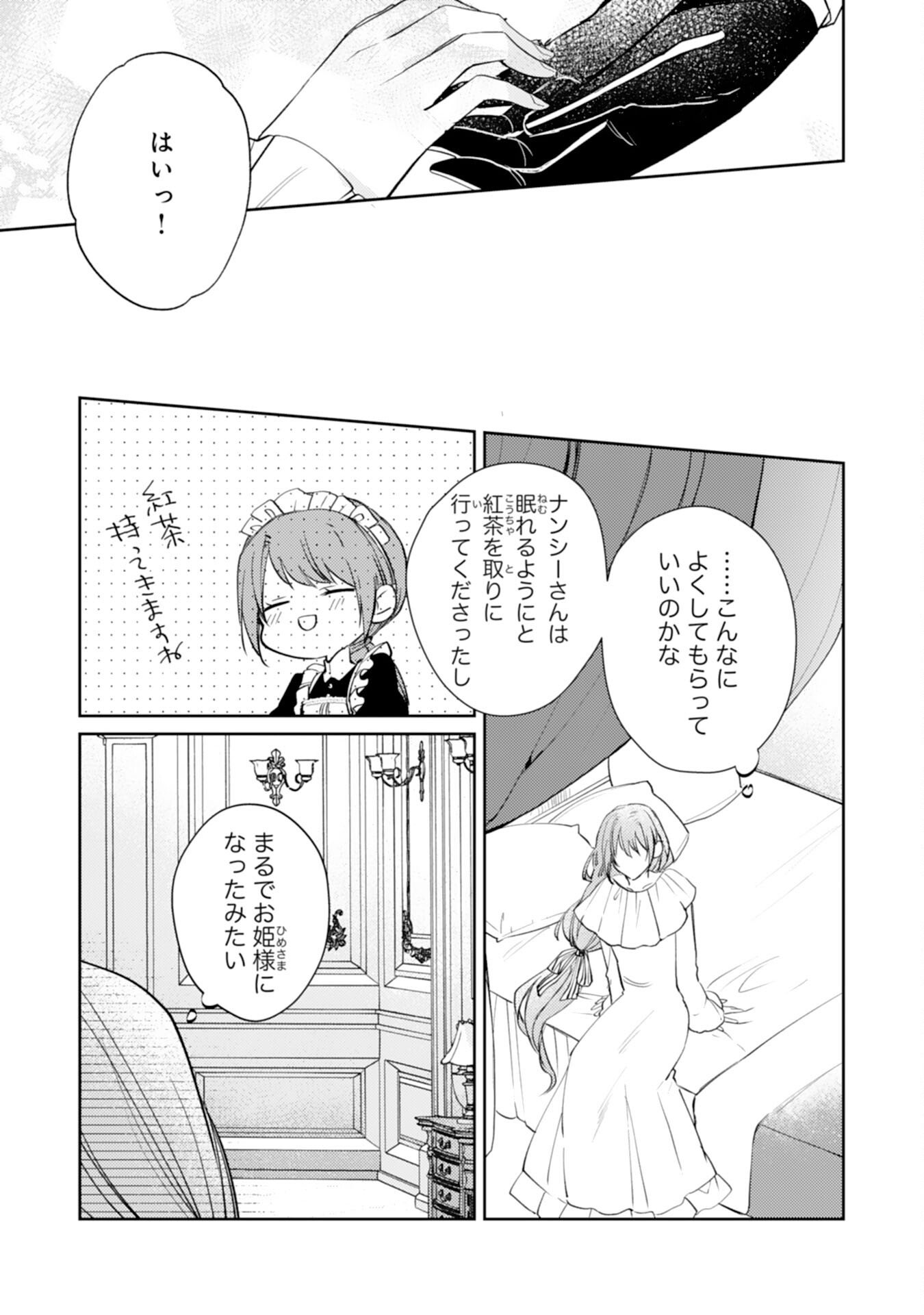 Read SEIREI NI AISARESUGITA HARA PEKO SEIJO, TSUIHO SARETAKEDO RINGOKU O TAISHI NI DEKIAI SARETE SHIAWASE IPPAIDESU Chapter 6 [High Quality / Full] - Page 25 - nicomanga.net