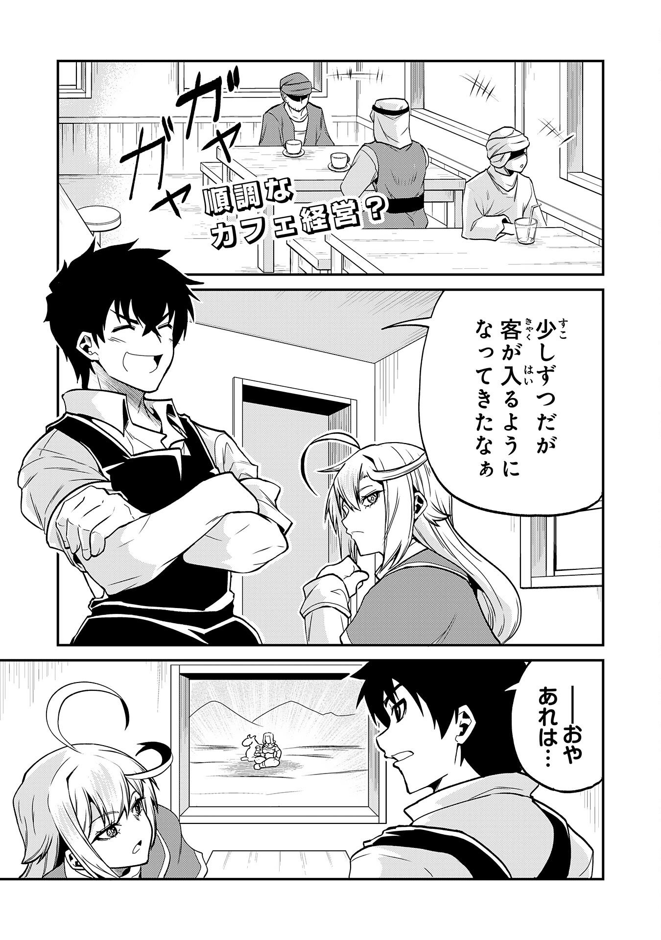 Read JINGAI KENSHI WA CHIKARA NI MISERARE URA MEIKYUU WO KOURYAKU SU ~BAKEMONO ATSUKAI SARETA MOTO BOUKENSHA WA, JIBUN DAKE GA SHIRU MEIKYUU DE HITOME WO KI NI SEZU MUSOU SURU~ RAW Chapter 9 [High Quality / Full] - Page 1 - nicomanga.net
