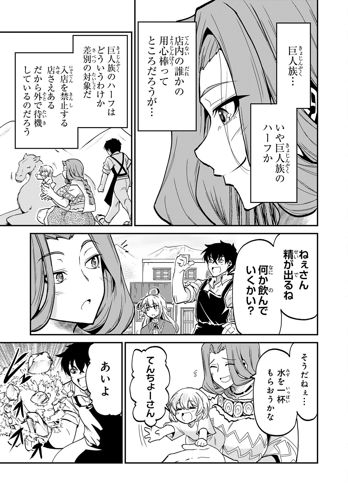 Read JINGAI KENSHI WA CHIKARA NI MISERARE URA MEIKYUU WO KOURYAKU SU ~BAKEMONO ATSUKAI SARETA MOTO BOUKENSHA WA, JIBUN DAKE GA SHIRU MEIKYUU DE HITOME WO KI NI SEZU MUSOU SURU~ RAW Chapter 9 [High Quality / Full] - Page 3 - nicomanga.net