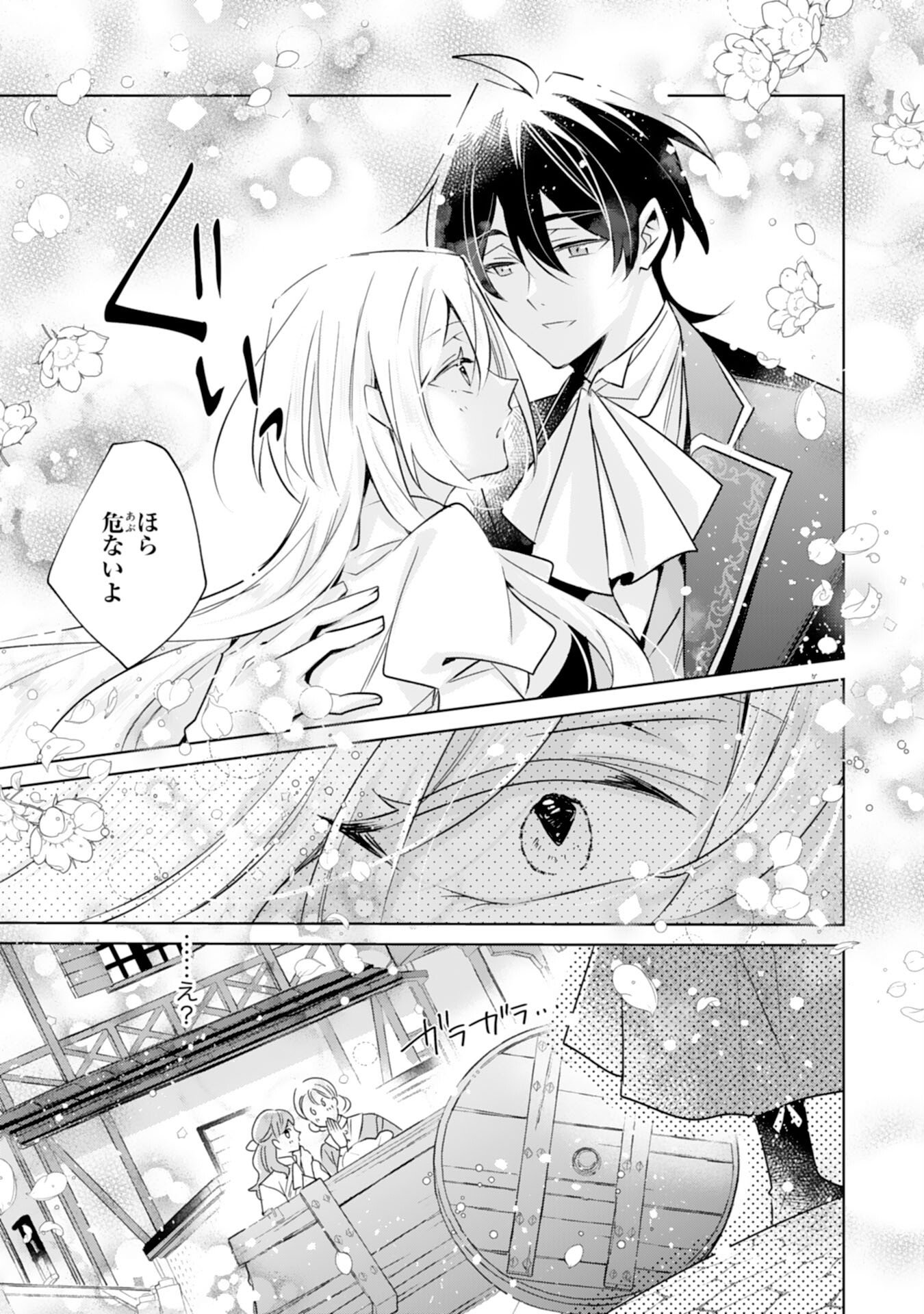 Read DOMO, UWASA NO AKUJODEGOZAIMASU SEIJO NO CHIKARA HA SASHIAGERUNODE, WATASHI HA OHIMA CHODAI SHIMASU Chapter 4 [High Quality / Full] - Page 3 - nicomanga.net