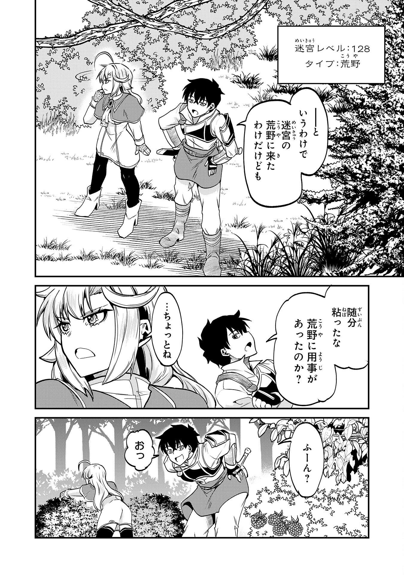 Read JINGAI KENSHI WA CHIKARA NI MISERARE URA MEIKYUU WO KOURYAKU SU ~BAKEMONO ATSUKAI SARETA MOTO BOUKENSHA WA, JIBUN DAKE GA SHIRU MEIKYUU DE HITOME WO KI NI SEZU MUSOU SURU~ RAW Chapter 9 [High Quality / Full] - Page 6 - nicomanga.net