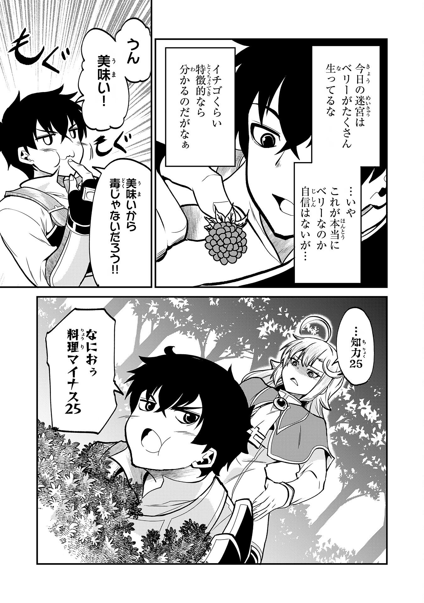 Read JINGAI KENSHI WA CHIKARA NI MISERARE URA MEIKYUU WO KOURYAKU SU ~BAKEMONO ATSUKAI SARETA MOTO BOUKENSHA WA, JIBUN DAKE GA SHIRU MEIKYUU DE HITOME WO KI NI SEZU MUSOU SURU~ RAW Chapter 9 [High Quality / Full] - Page 7 - nicomanga.net