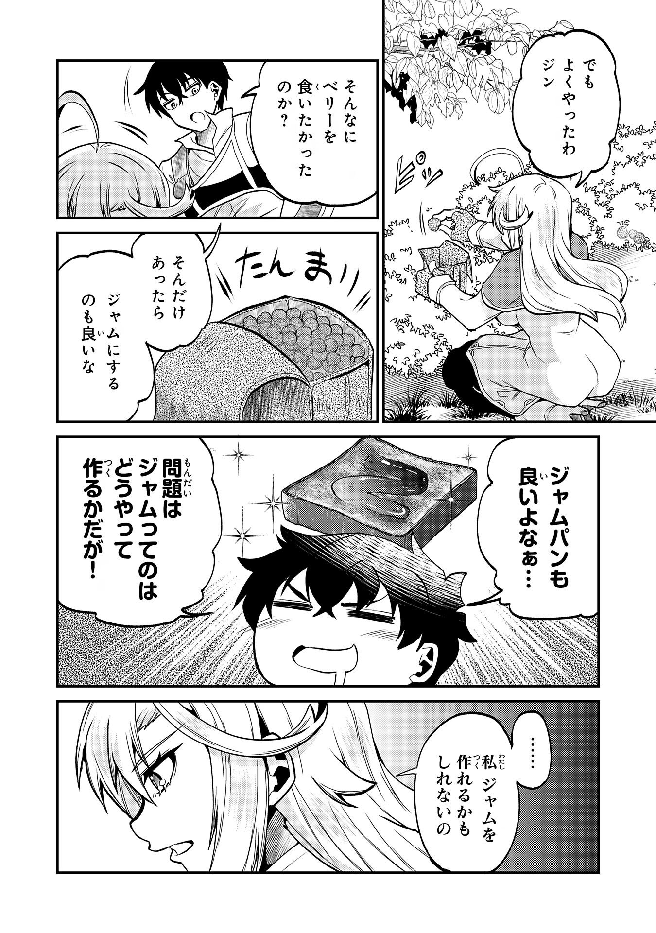 Read JINGAI KENSHI WA CHIKARA NI MISERARE URA MEIKYUU WO KOURYAKU SU ~BAKEMONO ATSUKAI SARETA MOTO BOUKENSHA WA, JIBUN DAKE GA SHIRU MEIKYUU DE HITOME WO KI NI SEZU MUSOU SURU~ RAW Chapter 9 [High Quality / Full] - Page 8 - nicomanga.net