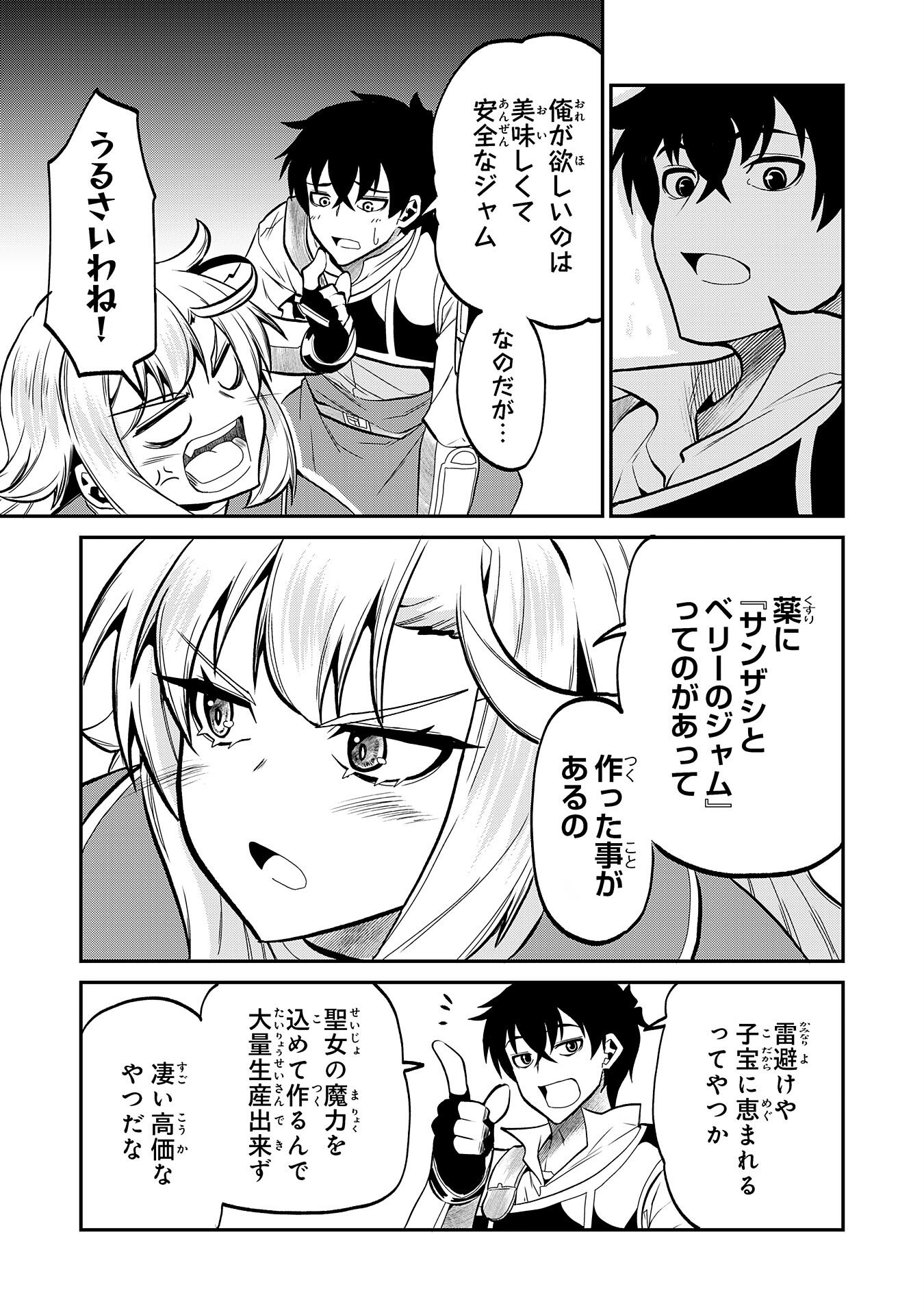 Read JINGAI KENSHI WA CHIKARA NI MISERARE URA MEIKYUU WO KOURYAKU SU ~BAKEMONO ATSUKAI SARETA MOTO BOUKENSHA WA, JIBUN DAKE GA SHIRU MEIKYUU DE HITOME WO KI NI SEZU MUSOU SURU~ RAW Chapter 9 [High Quality / Full] - Page 9 - nicomanga.net