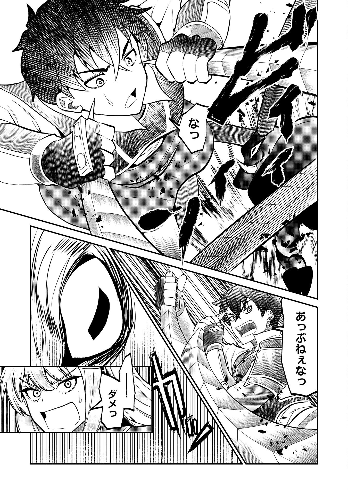 Read JINGAI KENSHI WA CHIKARA NI MISERARE URA MEIKYUU WO KOURYAKU SU ~BAKEMONO ATSUKAI SARETA MOTO BOUKENSHA WA, JIBUN DAKE GA SHIRU MEIKYUU DE HITOME WO KI NI SEZU MUSOU SURU~ RAW Chapter 9 [High Quality / Full] - Page 13 - nicomanga.net