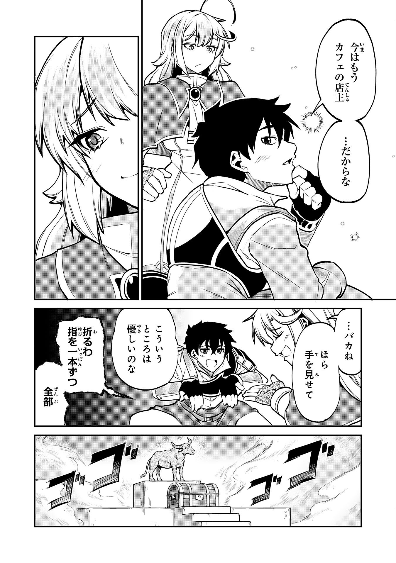 Read JINGAI KENSHI WA CHIKARA NI MISERARE URA MEIKYUU WO KOURYAKU SU ~BAKEMONO ATSUKAI SARETA MOTO BOUKENSHA WA, JIBUN DAKE GA SHIRU MEIKYUU DE HITOME WO KI NI SEZU MUSOU SURU~ RAW Chapter 9 [High Quality / Full] - Page 16 - nicomanga.net