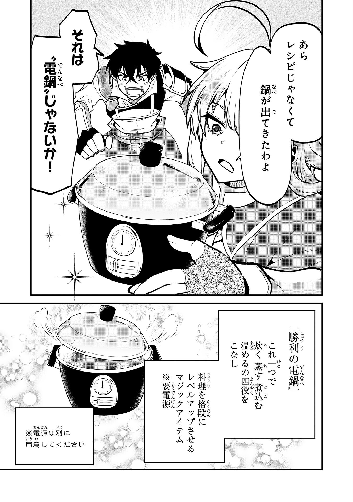 Read JINGAI KENSHI WA CHIKARA NI MISERARE URA MEIKYUU WO KOURYAKU SU ~BAKEMONO ATSUKAI SARETA MOTO BOUKENSHA WA, JIBUN DAKE GA SHIRU MEIKYUU DE HITOME WO KI NI SEZU MUSOU SURU~ RAW Chapter 9 [High Quality / Full] - Page 17 - nicomanga.net
