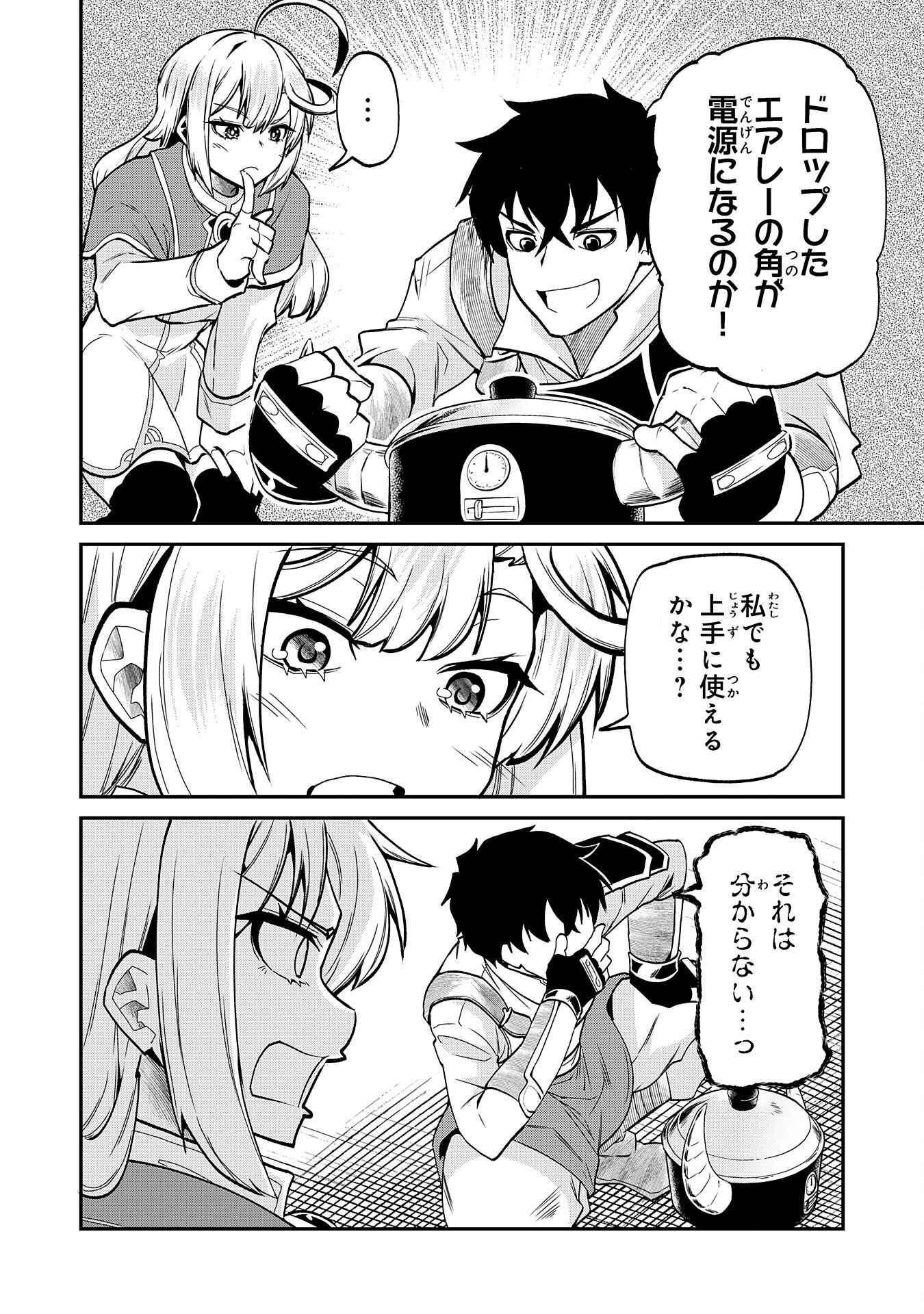 Read JINGAI KENSHI WA CHIKARA NI MISERARE URA MEIKYUU WO KOURYAKU SU ~BAKEMONO ATSUKAI SARETA MOTO BOUKENSHA WA, JIBUN DAKE GA SHIRU MEIKYUU DE HITOME WO KI NI SEZU MUSOU SURU~ RAW Chapter 9 [High Quality / Full] - Page 18 - nicomanga.net