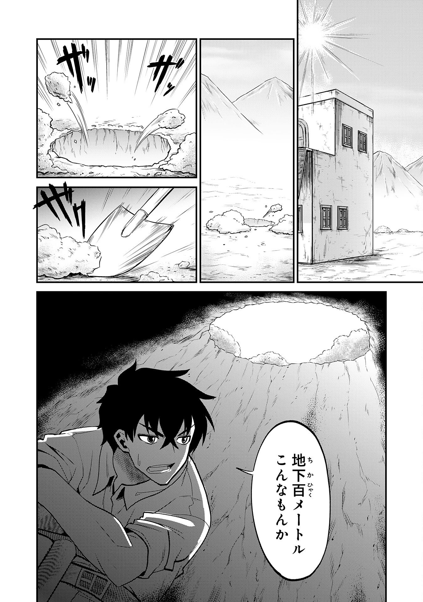 Read JINGAI KENSHI WA CHIKARA NI MISERARE URA MEIKYUU WO KOURYAKU SU ~BAKEMONO ATSUKAI SARETA MOTO BOUKENSHA WA, JIBUN DAKE GA SHIRU MEIKYUU DE HITOME WO KI NI SEZU MUSOU SURU~ RAW Chapter 9 [High Quality / Full] - Page 20 - nicomanga.net