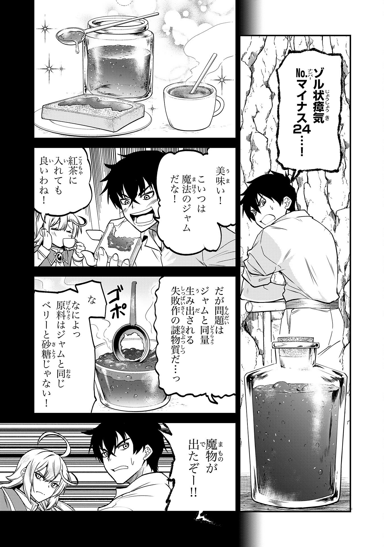 Read JINGAI KENSHI WA CHIKARA NI MISERARE URA MEIKYUU WO KOURYAKU SU ~BAKEMONO ATSUKAI SARETA MOTO BOUKENSHA WA, JIBUN DAKE GA SHIRU MEIKYUU DE HITOME WO KI NI SEZU MUSOU SURU~ RAW Chapter 9 [High Quality / Full] - Page 21 - nicomanga.net