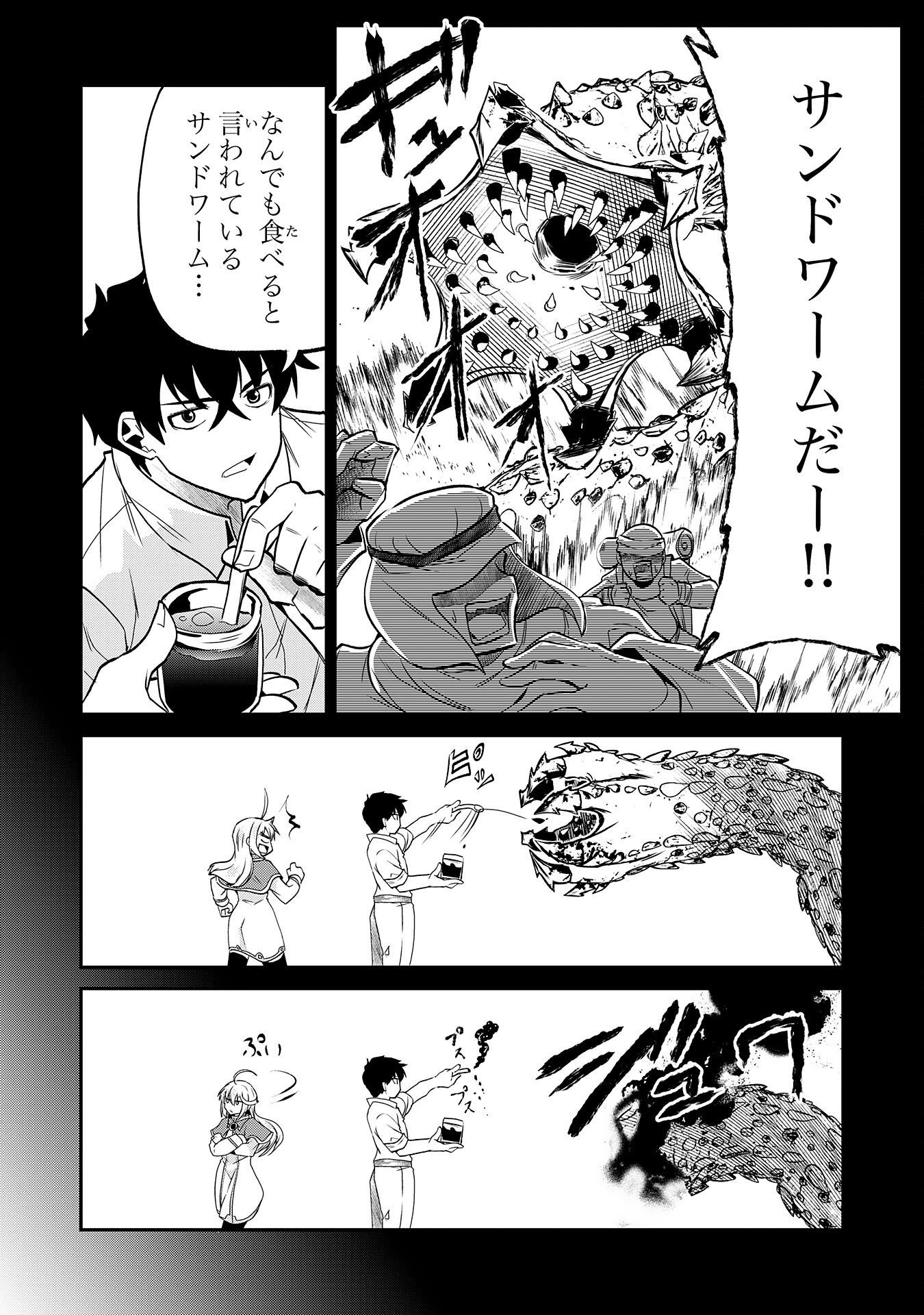 Read JINGAI KENSHI WA CHIKARA NI MISERARE URA MEIKYUU WO KOURYAKU SU ~BAKEMONO ATSUKAI SARETA MOTO BOUKENSHA WA, JIBUN DAKE GA SHIRU MEIKYUU DE HITOME WO KI NI SEZU MUSOU SURU~ RAW Chapter 9 [High Quality / Full] - Page 22 - nicomanga.net