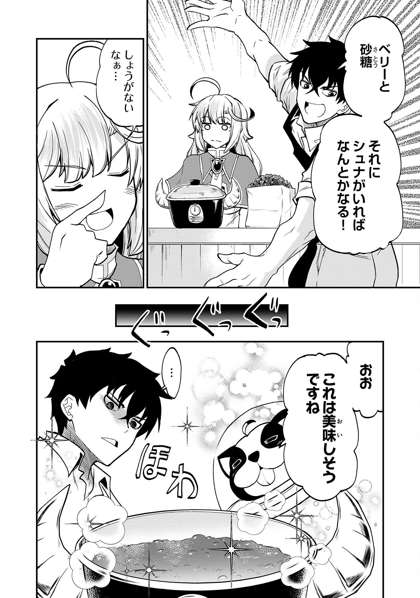 Read JINGAI KENSHI WA CHIKARA NI MISERARE URA MEIKYUU WO KOURYAKU SU ~BAKEMONO ATSUKAI SARETA MOTO BOUKENSHA WA, JIBUN DAKE GA SHIRU MEIKYUU DE HITOME WO KI NI SEZU MUSOU SURU~ RAW Chapter 9 [High Quality / Full] - Page 28 - nicomanga.net