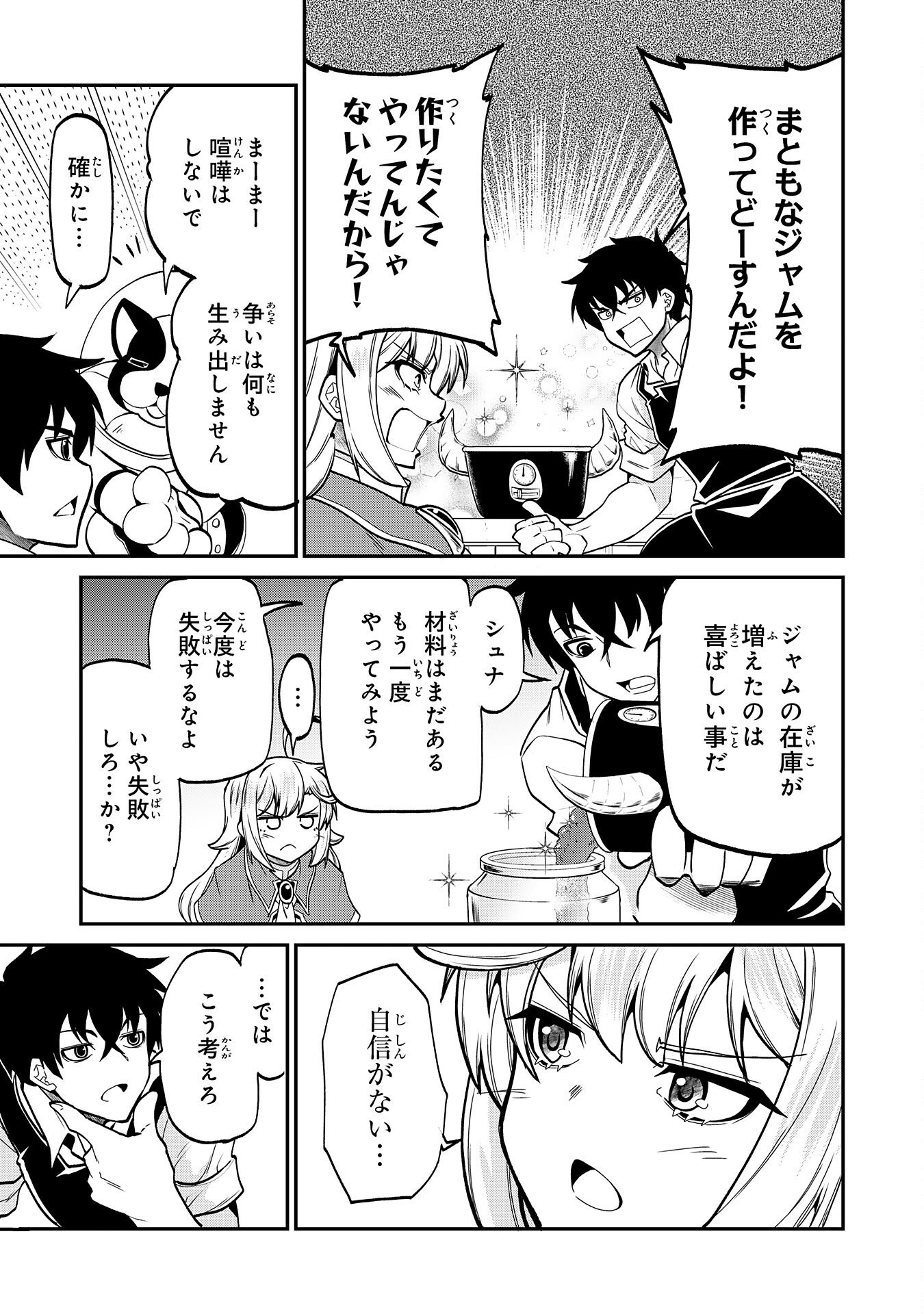 Read JINGAI KENSHI WA CHIKARA NI MISERARE URA MEIKYUU WO KOURYAKU SU ~BAKEMONO ATSUKAI SARETA MOTO BOUKENSHA WA, JIBUN DAKE GA SHIRU MEIKYUU DE HITOME WO KI NI SEZU MUSOU SURU~ RAW Chapter 9 [High Quality / Full] - Page 29 - nicomanga.net