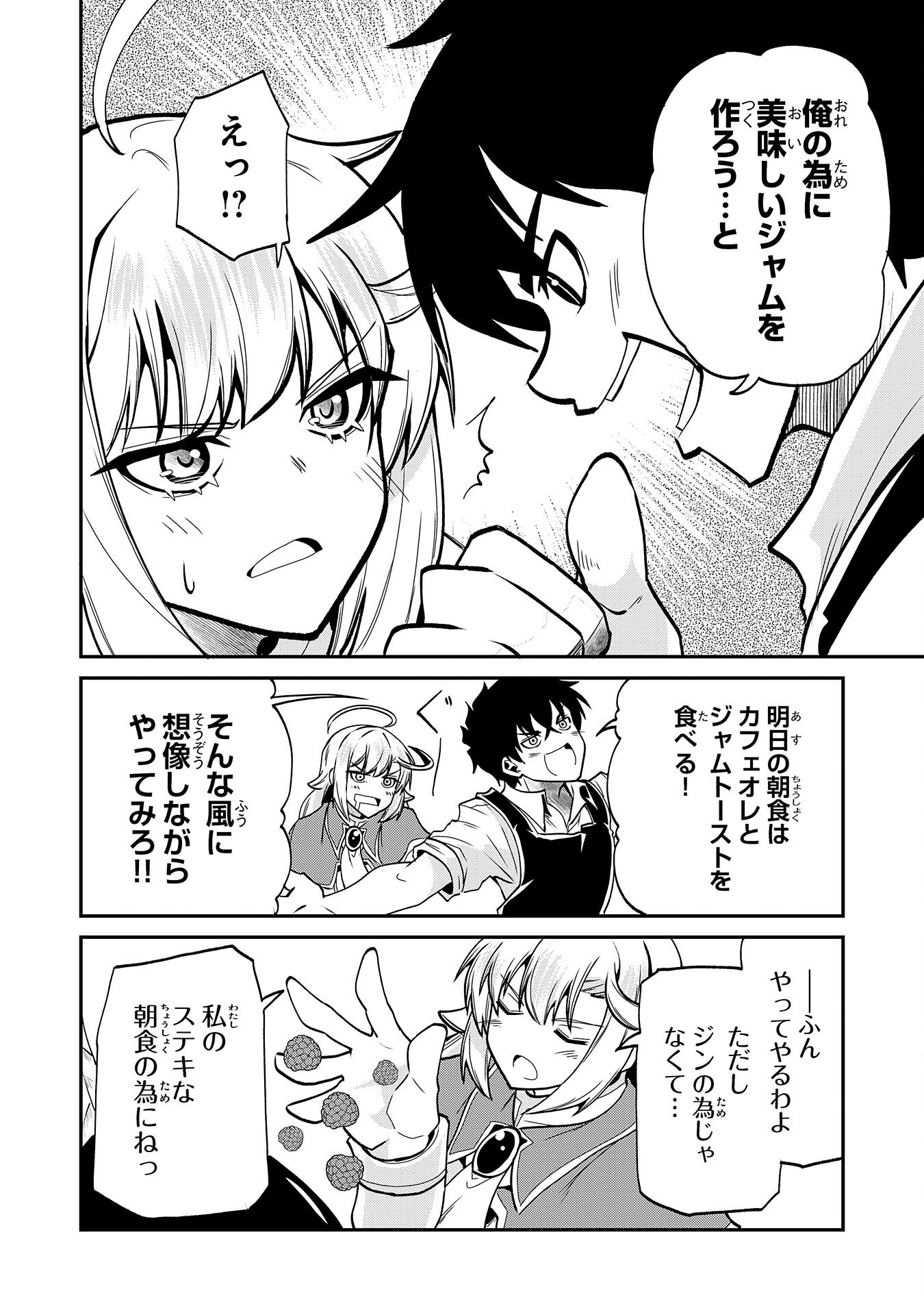 Read JINGAI KENSHI WA CHIKARA NI MISERARE URA MEIKYUU WO KOURYAKU SU ~BAKEMONO ATSUKAI SARETA MOTO BOUKENSHA WA, JIBUN DAKE GA SHIRU MEIKYUU DE HITOME WO KI NI SEZU MUSOU SURU~ RAW Chapter 9 [High Quality / Full] - Page 30 - nicomanga.net