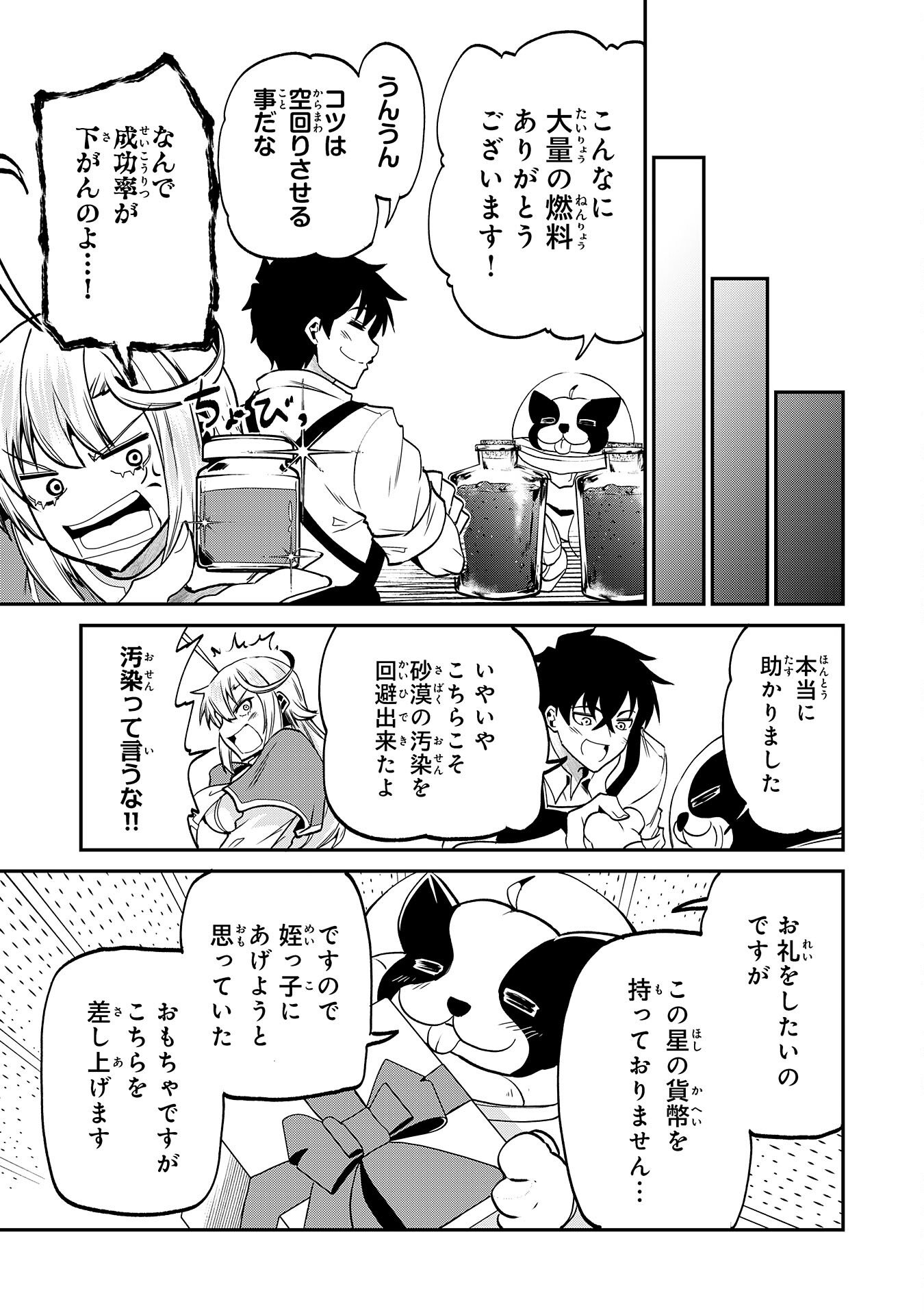 Read JINGAI KENSHI WA CHIKARA NI MISERARE URA MEIKYUU WO KOURYAKU SU ~BAKEMONO ATSUKAI SARETA MOTO BOUKENSHA WA, JIBUN DAKE GA SHIRU MEIKYUU DE HITOME WO KI NI SEZU MUSOU SURU~ RAW Chapter 9 [High Quality / Full] - Page 31 - nicomanga.net
