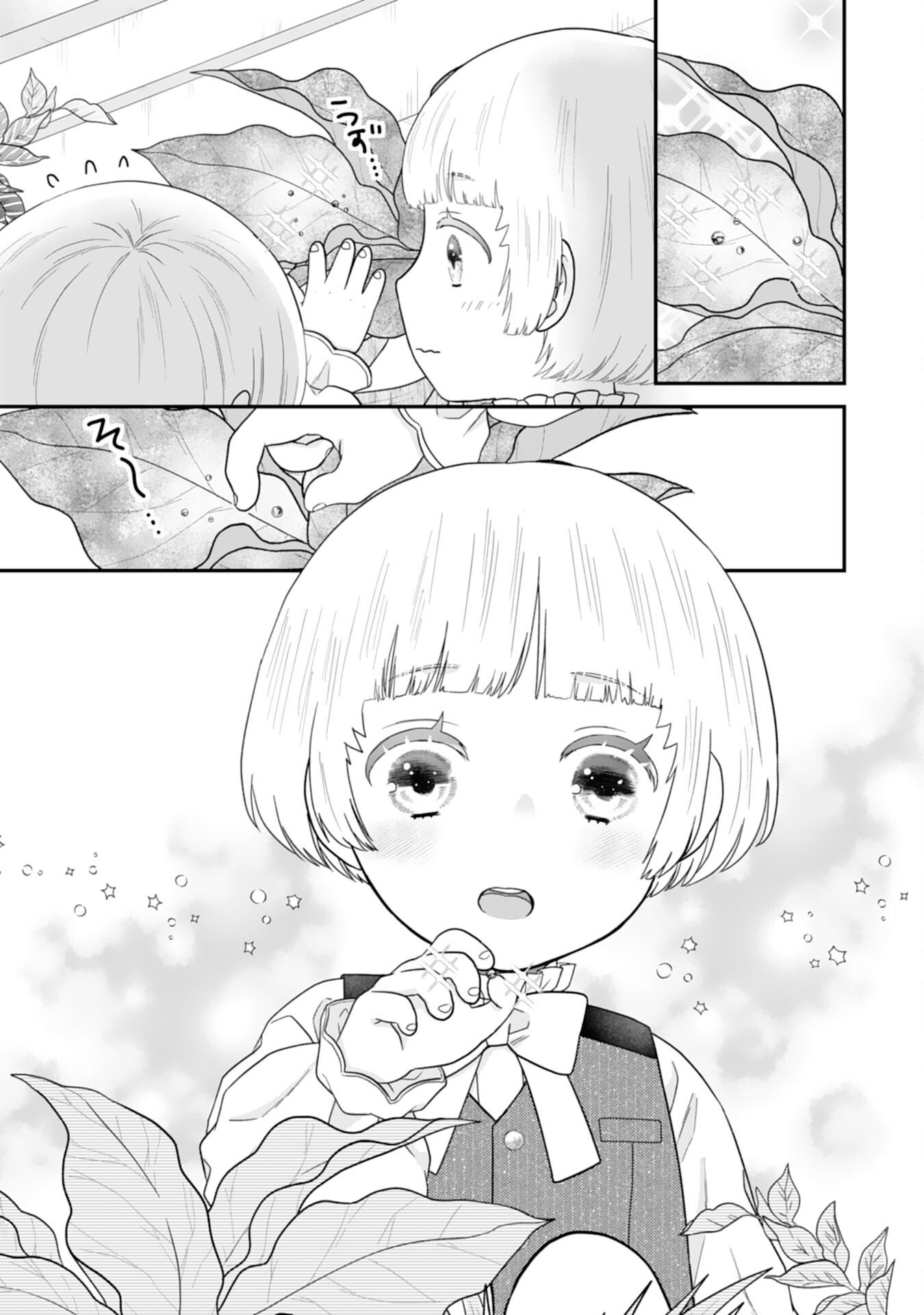 Read FUTAGO OJI NO KEIBO NI NARIMASHITE KIRAWARE AKUJODESUGA, SONNA KOTO YORI GI MUSUKO TACHI GA KAWAISUGITE KOMARIMASU Chapter 14 [High Quality / Full] - Page 21 - nicomanga.net