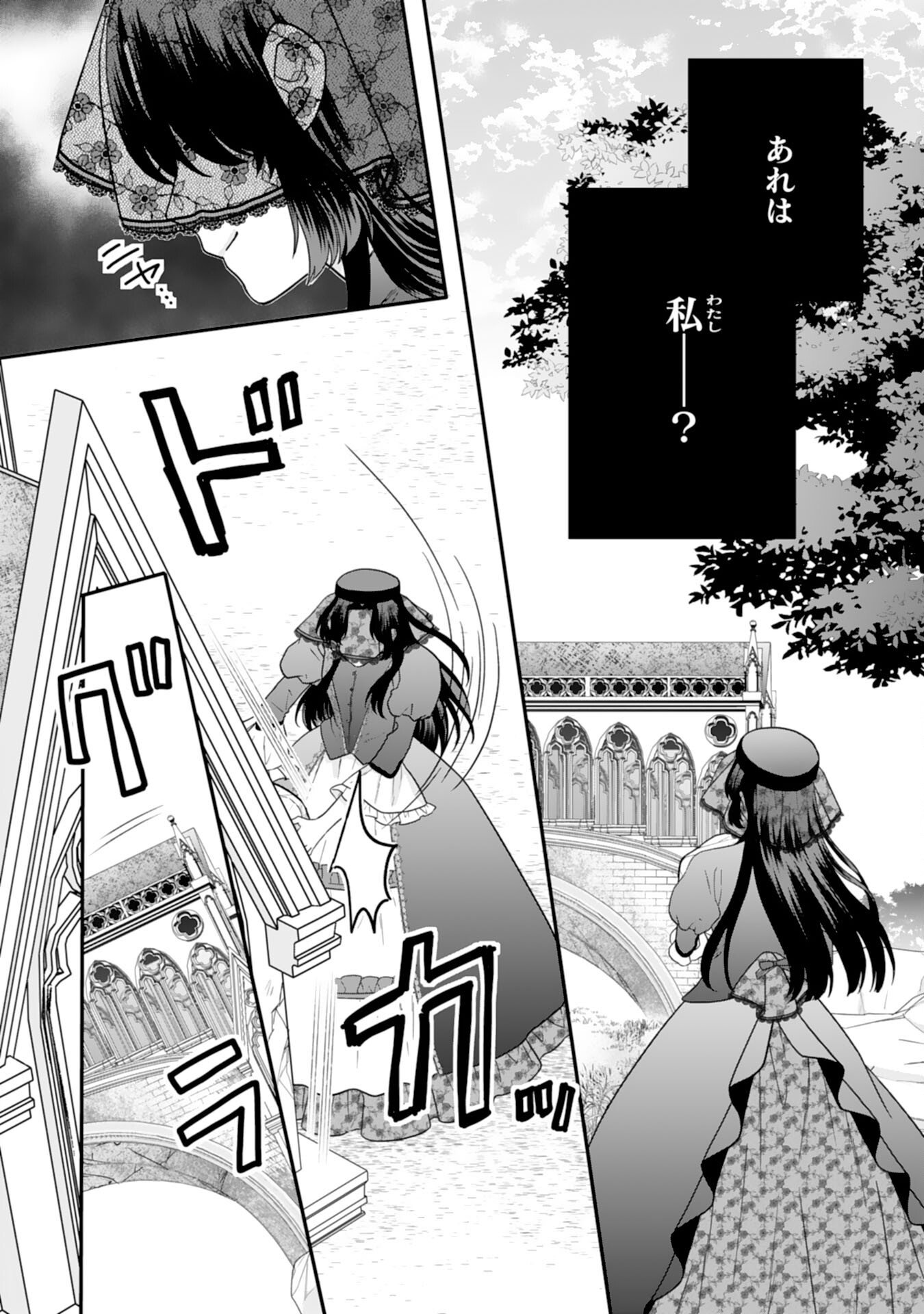 Read FUTAGO OJI NO KEIBO NI NARIMASHITE KIRAWARE AKUJODESUGA, SONNA KOTO YORI GI MUSUKO TACHI GA KAWAISUGITE KOMARIMASU Chapter 14 [High Quality / Full] - Page 32 - nicomanga.net